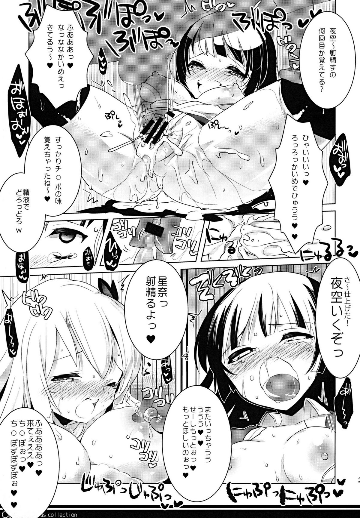 [clear glass (menimo)] Tomodachi Collection Yakiniku Hen (Boku wa Tomodachi ga Sukunai) [Digital] page 26 full