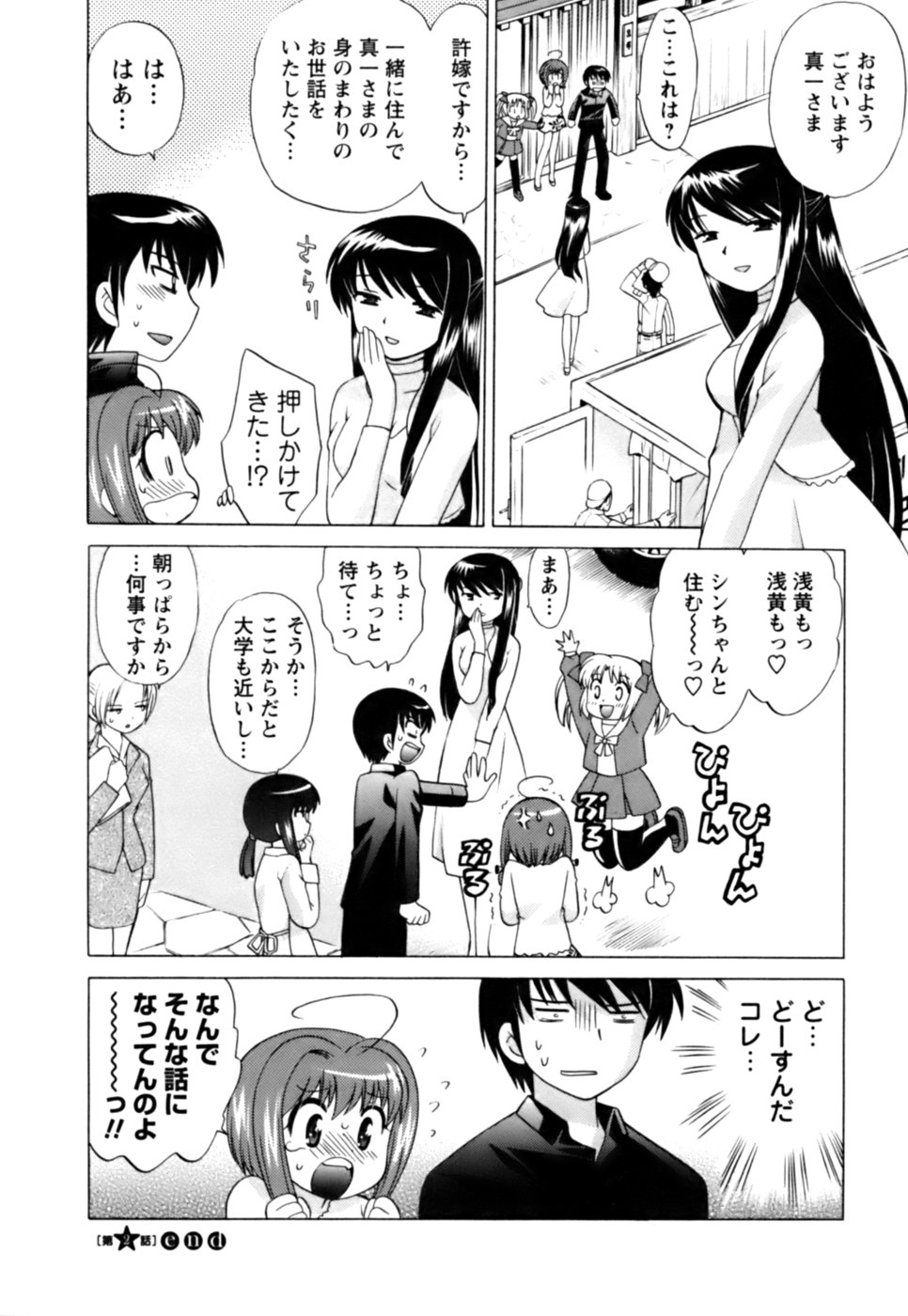 [Kotono Wakako] Colorful Commune Vol.1 page 49 full