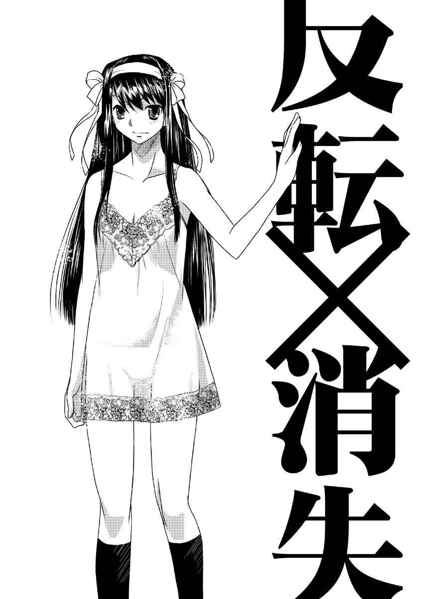 [Princess Project. (Vanaga)] Kyonko Taisen 2011 (Suzumiya Haruhi no Yuuutsu) [English] [At4r1] [Digital] page 8 full