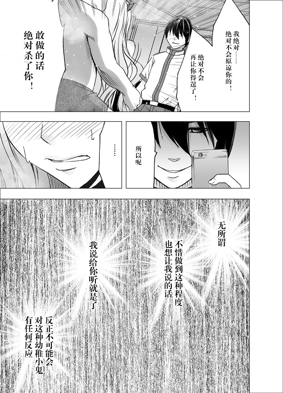 [Crimson] Imouto no Kareshi ni Hamerareta Watashi [Chinese] [总会屋忍者个人汉化] page 59 full