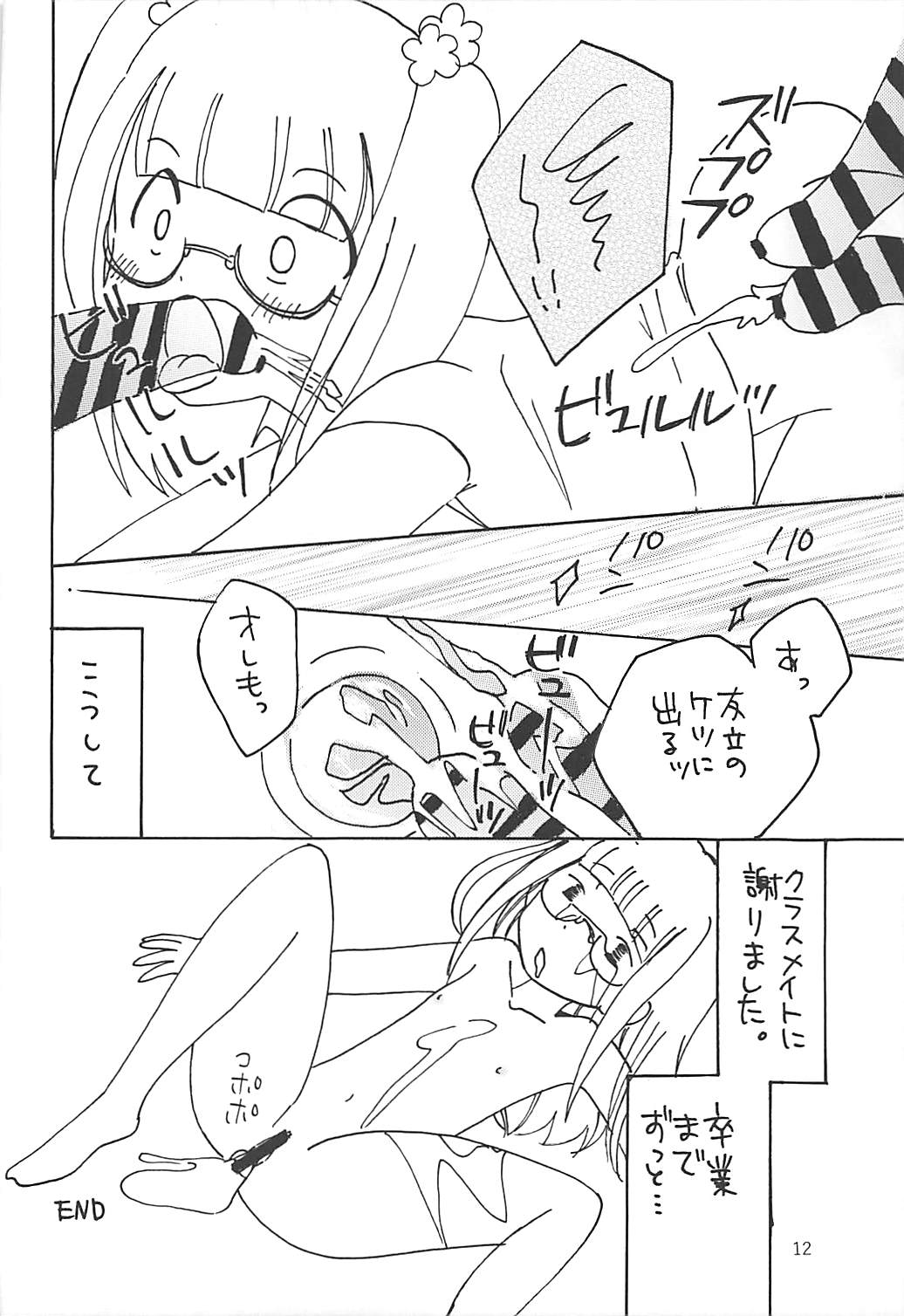 (Shi~musu! 17) [Tairyo-tei (Tairyo Ryou)] Gomennasai...... Gomennasai...... (Pop in Q) page 13 full