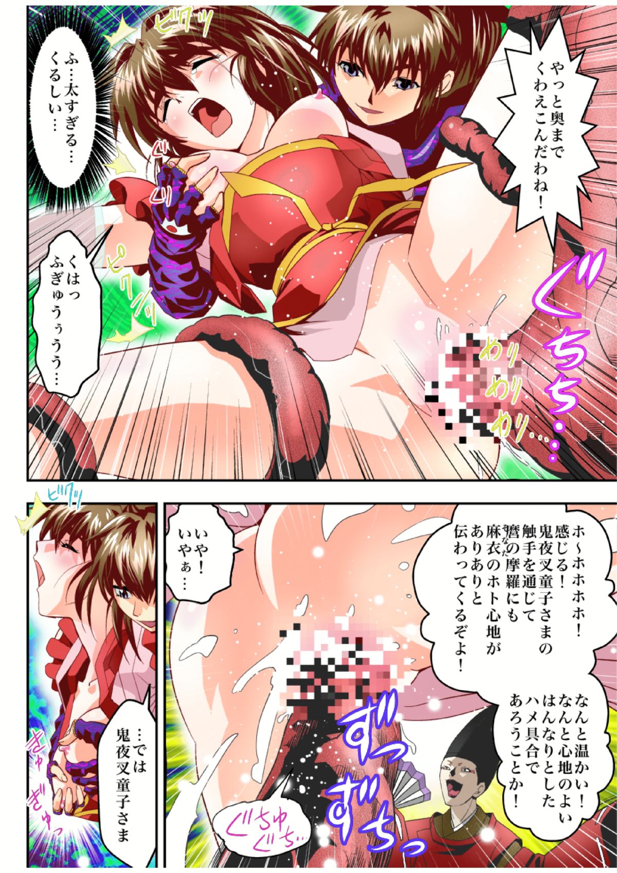 [Senbon Torii] Fallen XX AngeL 16 THE DARK2  Full Color (Injuu Seisen Twin Angels) page 22 full
