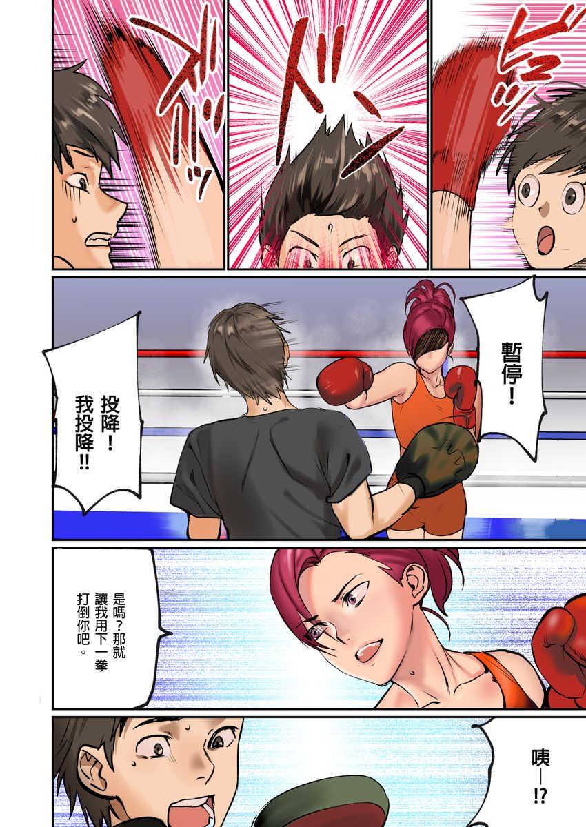 [inkey, Izumi Banya] Pai☆Panic ~Hasamareta Dekapai~ | 咪咪☆危機～被夾住的大奶子～ 15-18 [Chinese] page 57 full