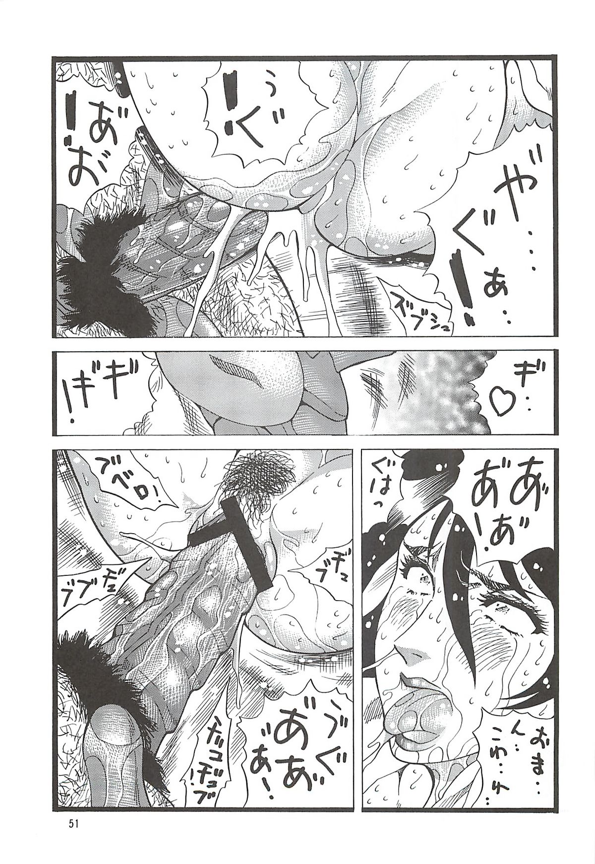 (C78) [Rippadou (Inugai Shin)] Goriman 5 (Various) page 50 full