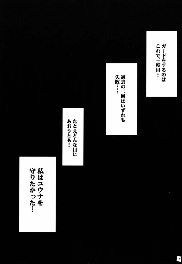 [Crimson Comics (Carmine)] Hana no Kabe ~Wall of Blossoms~ (Final Fantasy X) page 3 full