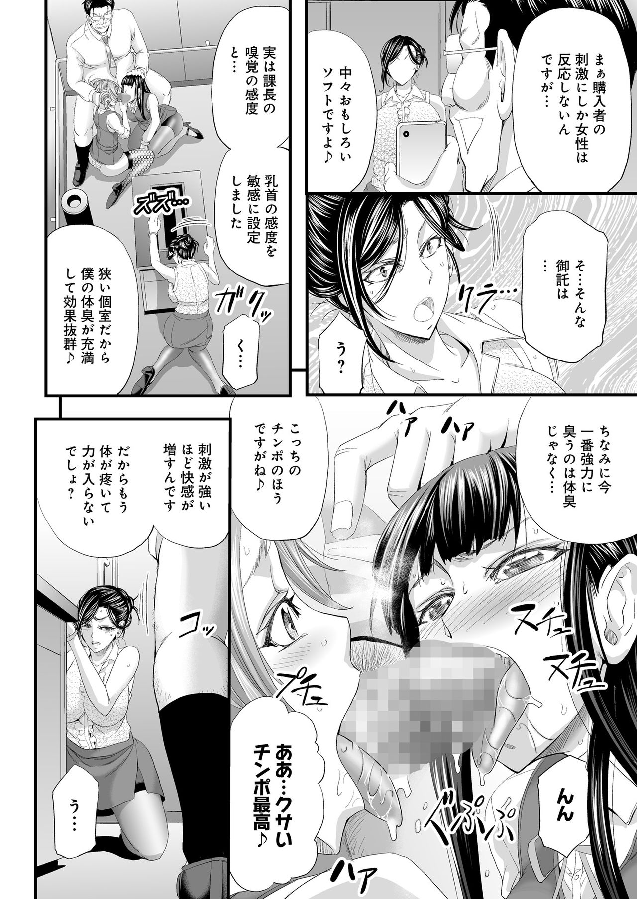 [Buppa Studio (Kikuichi Monji)] Seikan MAX Appli de Mikudashi Onna Wakarase Harem! page 19 full