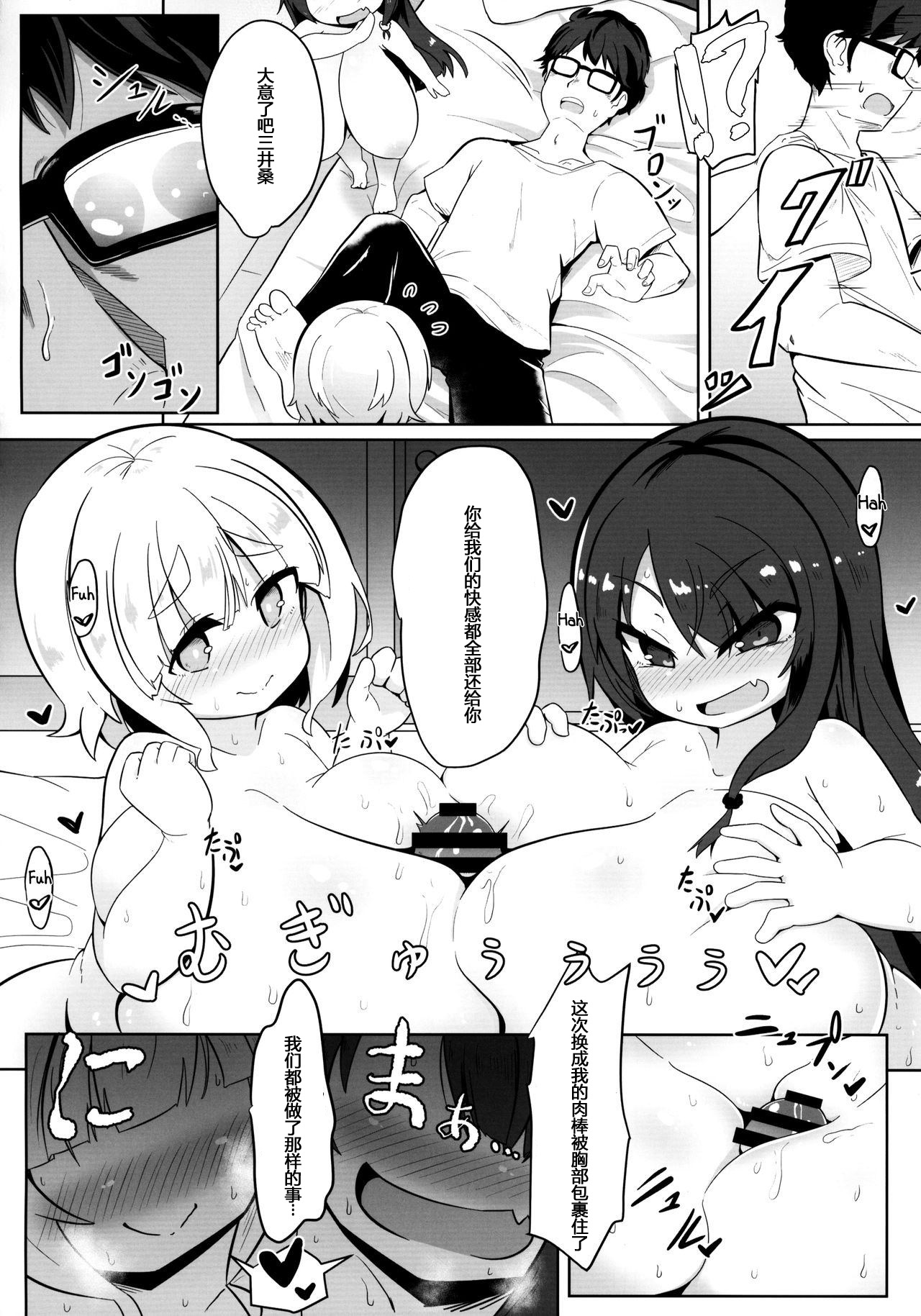 (C95) [Akaao (HiRoB816)] YET INNOCENT MAIDEN [Chinese] [Mr.GUO 个人汉化] page 13 full