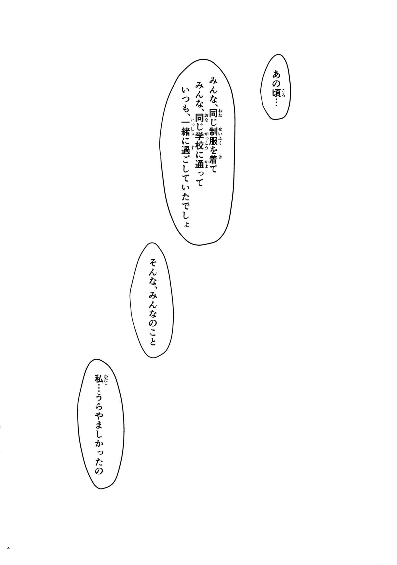 (C92) [Samurai Ninja GREENTEA] Mikan, Imouto, 16-sai (To LOVE-Ru Darkness) page 3 full