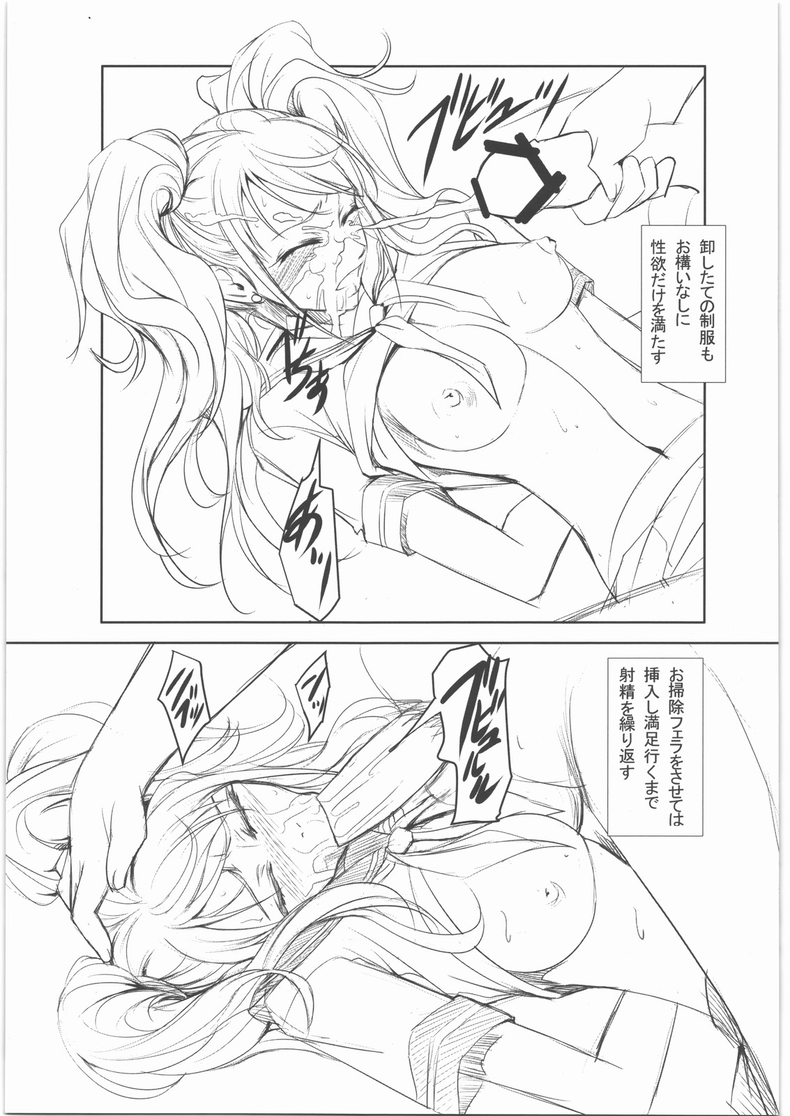 (C82) [DEX+ (Nakadera Akira)] Risechii no Rakugaki Chou (Persona 4) page 10 full