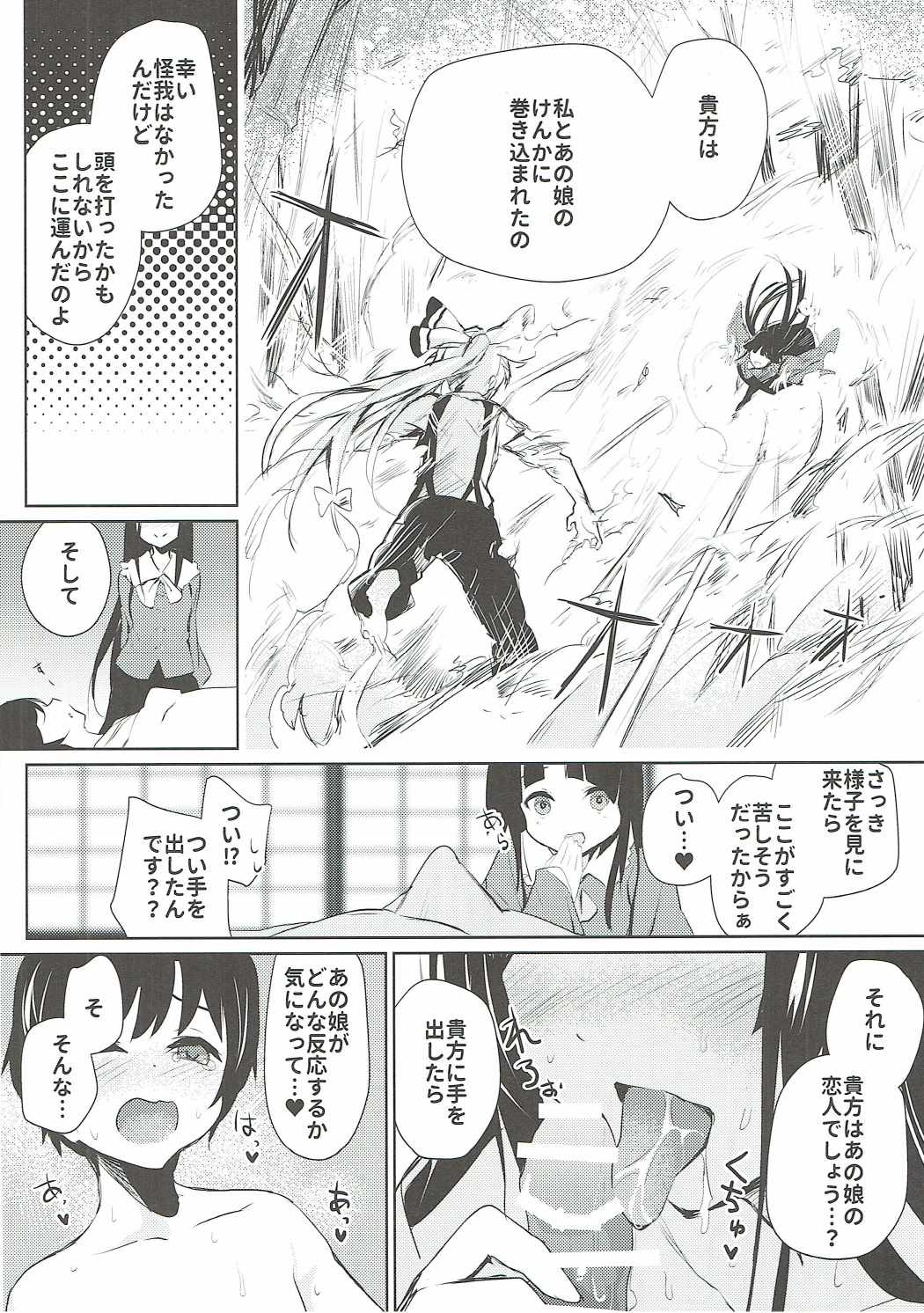 (Reitaisai 14) [Amamitu Hakushi (Amamitu Kousuke)] Mokou Onee-chan-tachi to Shota ga Ecchi Suru Hon (Touhou Project) page 3 full