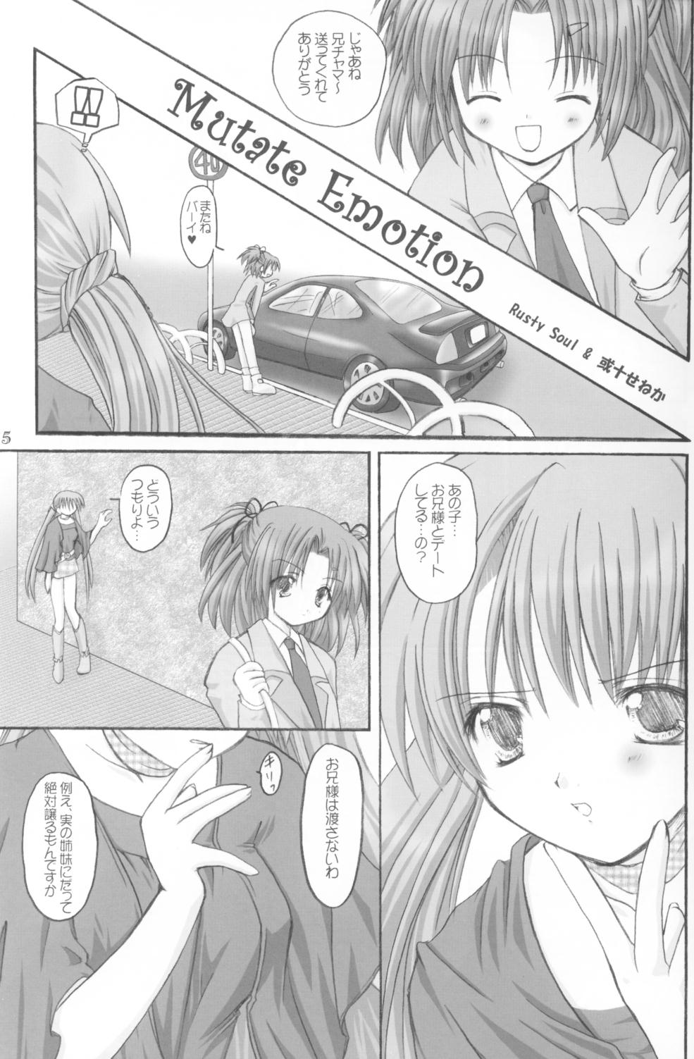 (C60) [VENOM, I'LL Chou (Various)] EDEN (Sister Princess) page 4 full