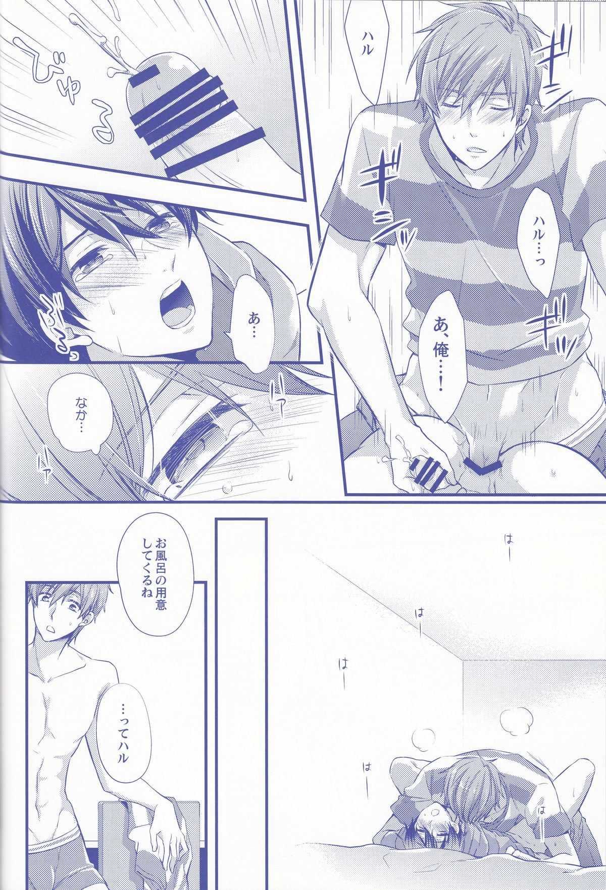 (C86) [Medical Care Box (Band Aid)] Haru-chan Doki Doki Horegusuri!! (Free!) page 23 full