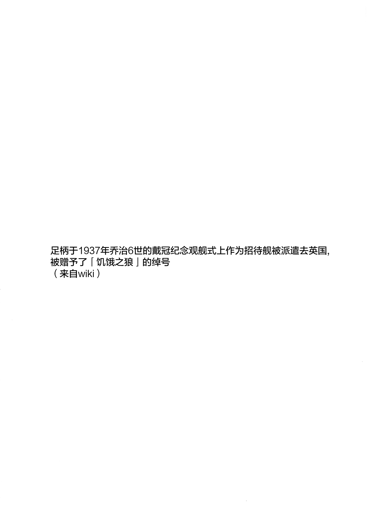 (COMIC1☆9) [AYUEST (Ayuya)] Juujun Koiuta (Kantai Collection -KanColle-) [Chinese] [屏幕髒了漢化組] page 4 full