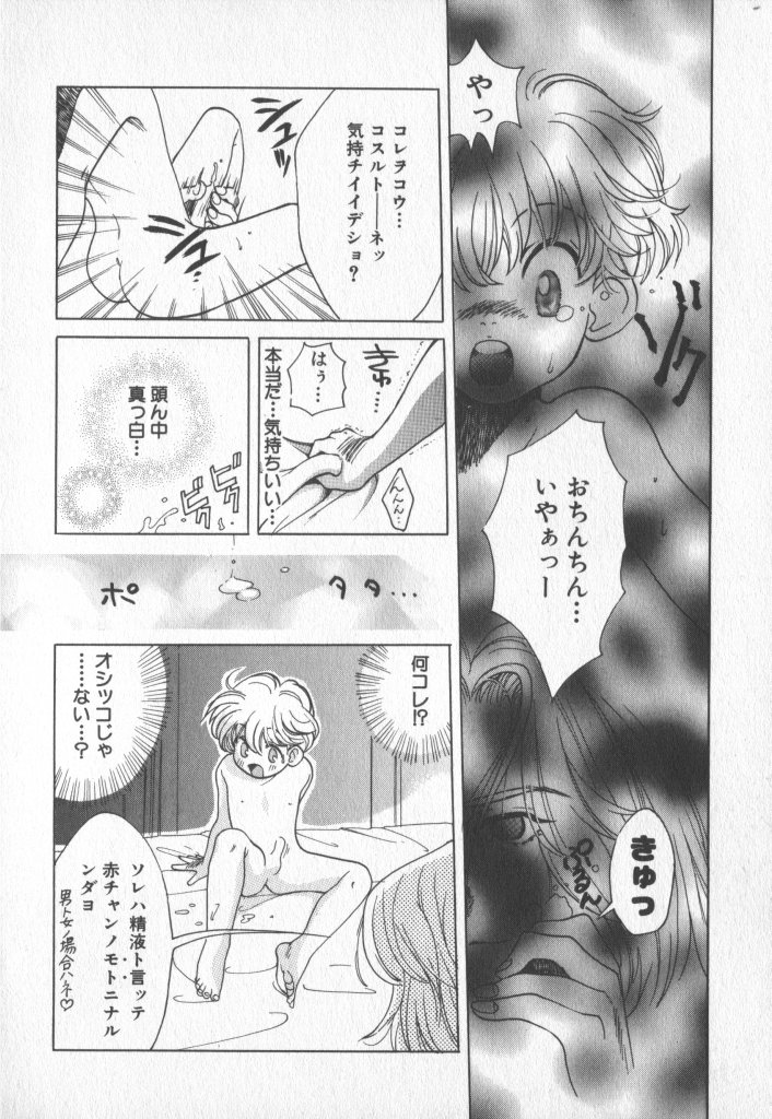 [Anthology] COMIC Zushioh 7 page 37 full