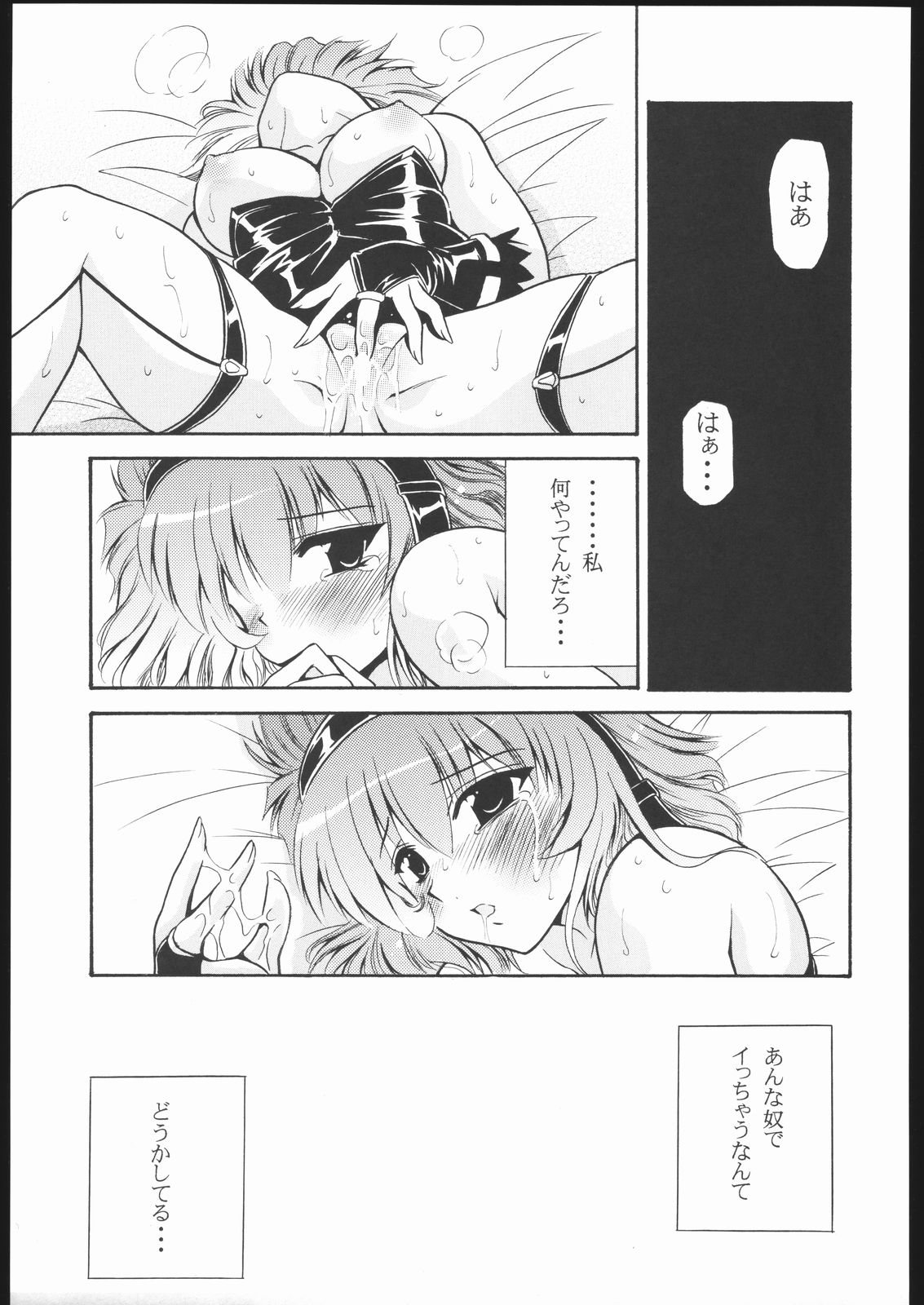 (SC24) [Leaz Koubou (Oujano Kaze)] Chichi Yure no Are (Super Robot Wars MX) page 16 full