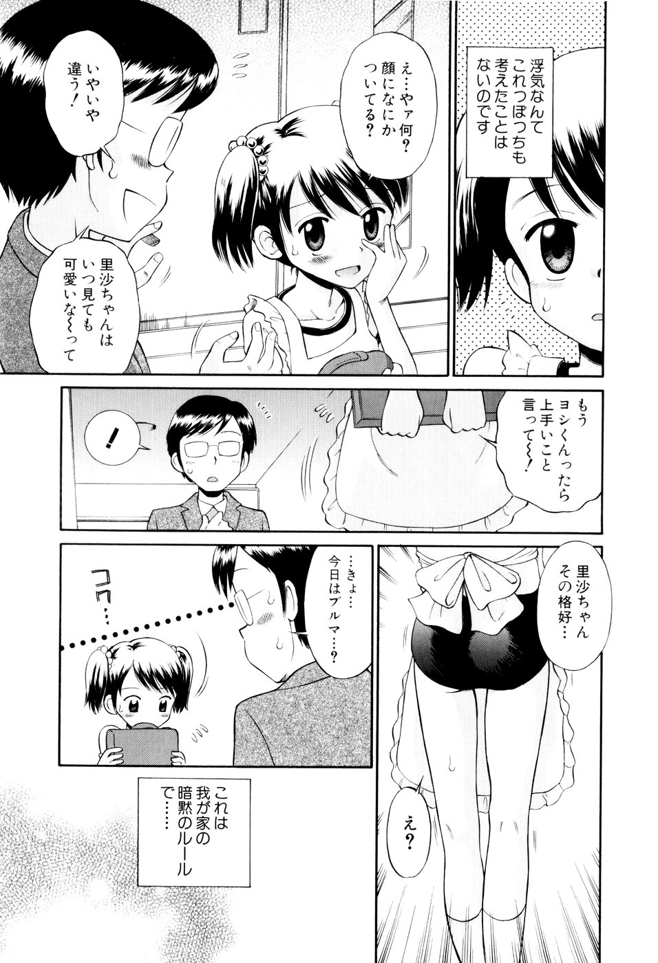 [Tamachi Yuki] Mrs.LOLITA page 10 full