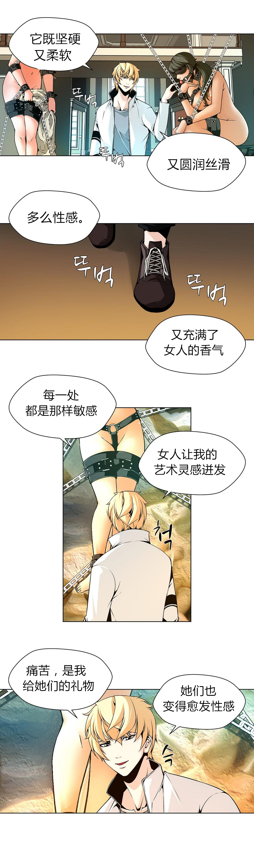 [Fantastic Whale] Twin Slaves Ch.1-4 [Chinese][Zeus 2D汉化组] page 64 full