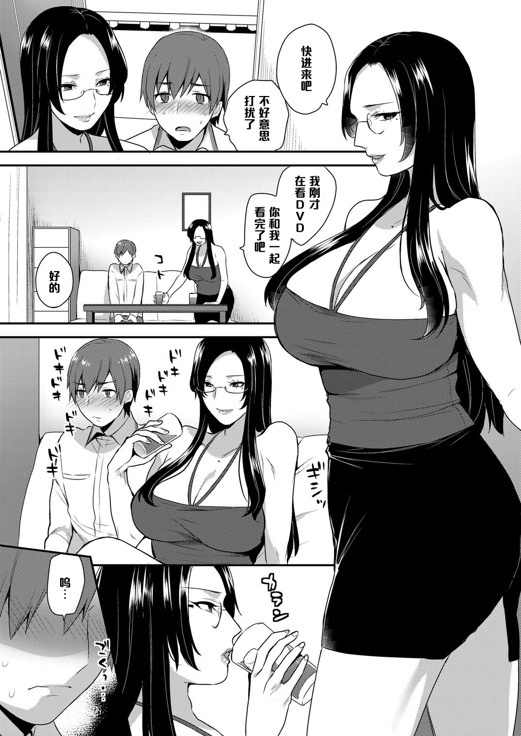 [Mogiki Hayami] Kirei na Onee-san wa Suki desu ka? Dosukebe Body ni Kuwareta Ore 2 [Chinese] [管少女汉化] [Digital] page 5 full