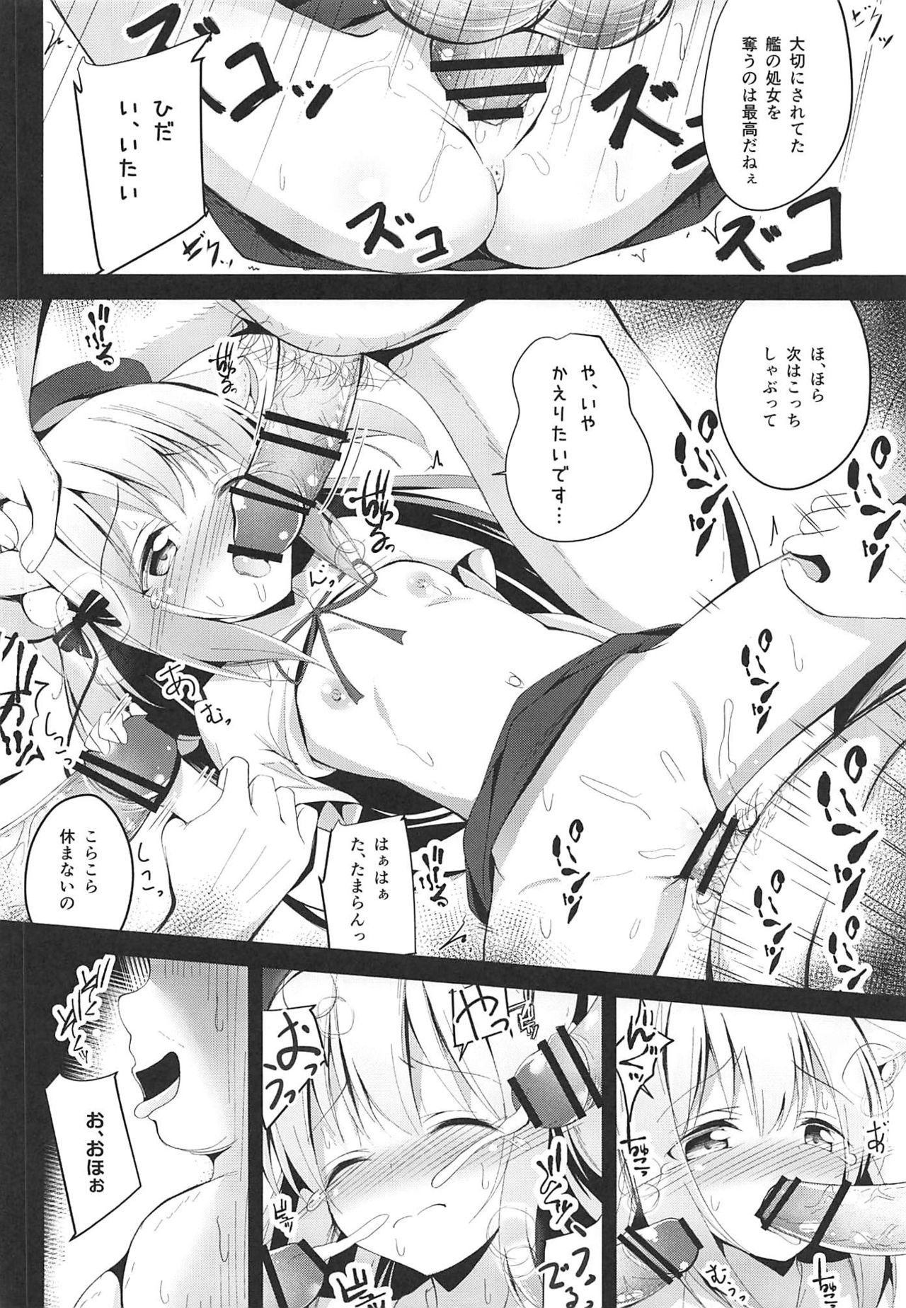 (COMIC1☆16) [Ponponpain (Ponpon)] Kisaragi-chan Haramase Kaizou Houkokusho (Azur Lane) page 5 full