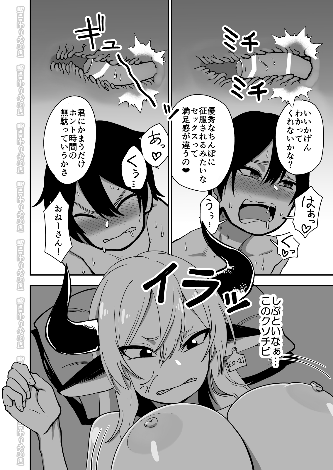 [Niramikko Koujou] Mesu Ushi Shoufu no Ouji-sama (Digital) page 40 full