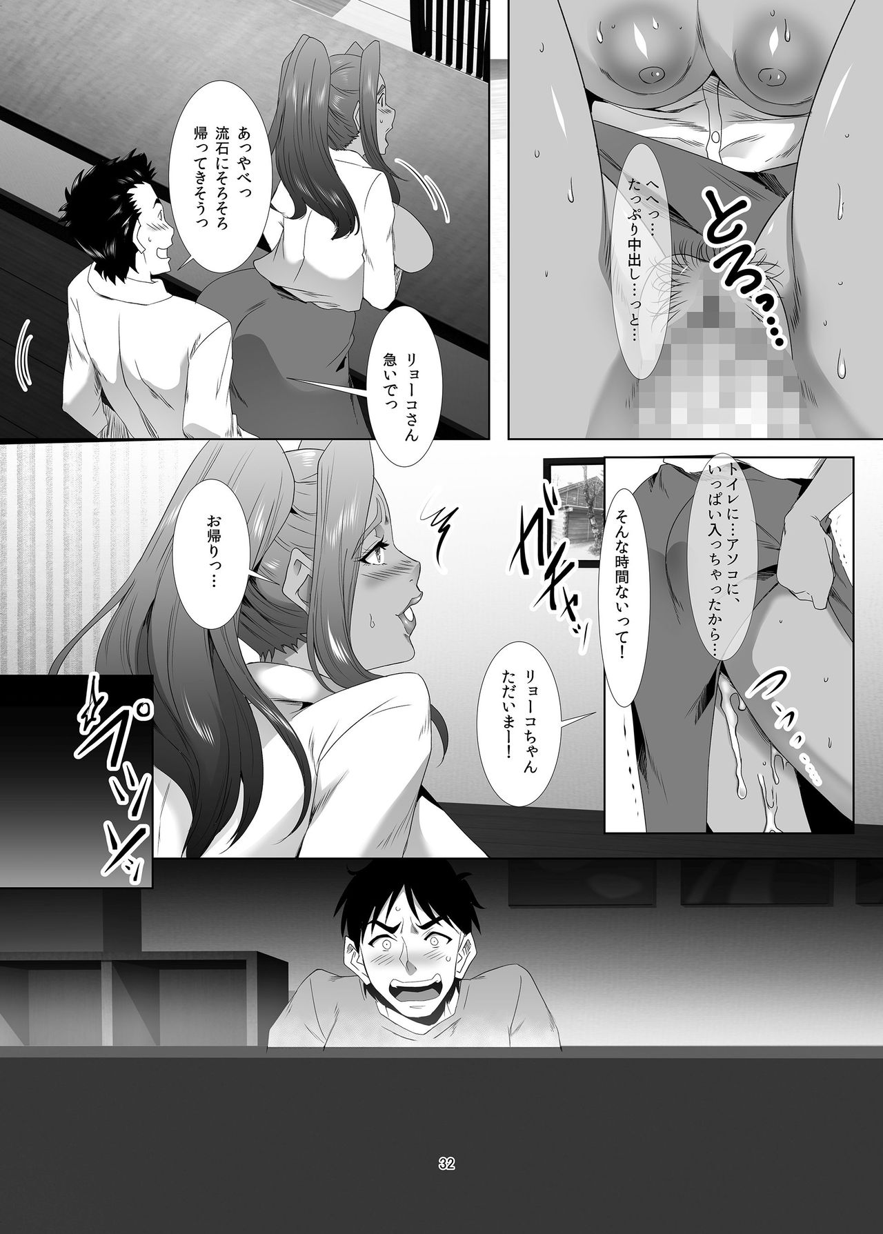 [SPRECHCHOR (Eguchi Chibi, Nintai Akira)] Omae no Kaa-chan, Ii Onna da yo na. Ch. 2 [Digital] page 31 full