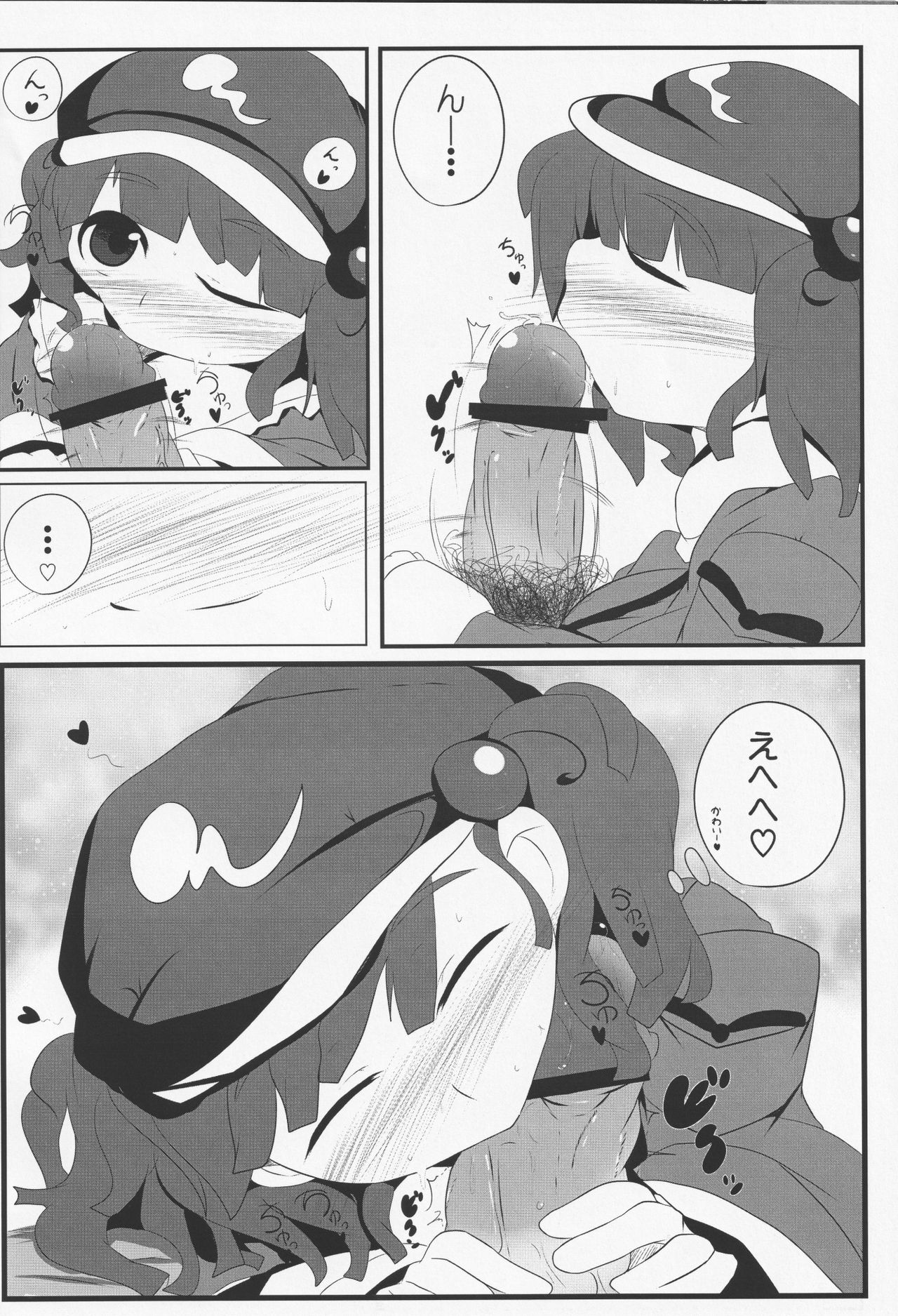 (Reitaisai 10) [Mugicha. (hans, Ekki)] Onkuchi Fuujinroku (Touhou Project) page 7 full