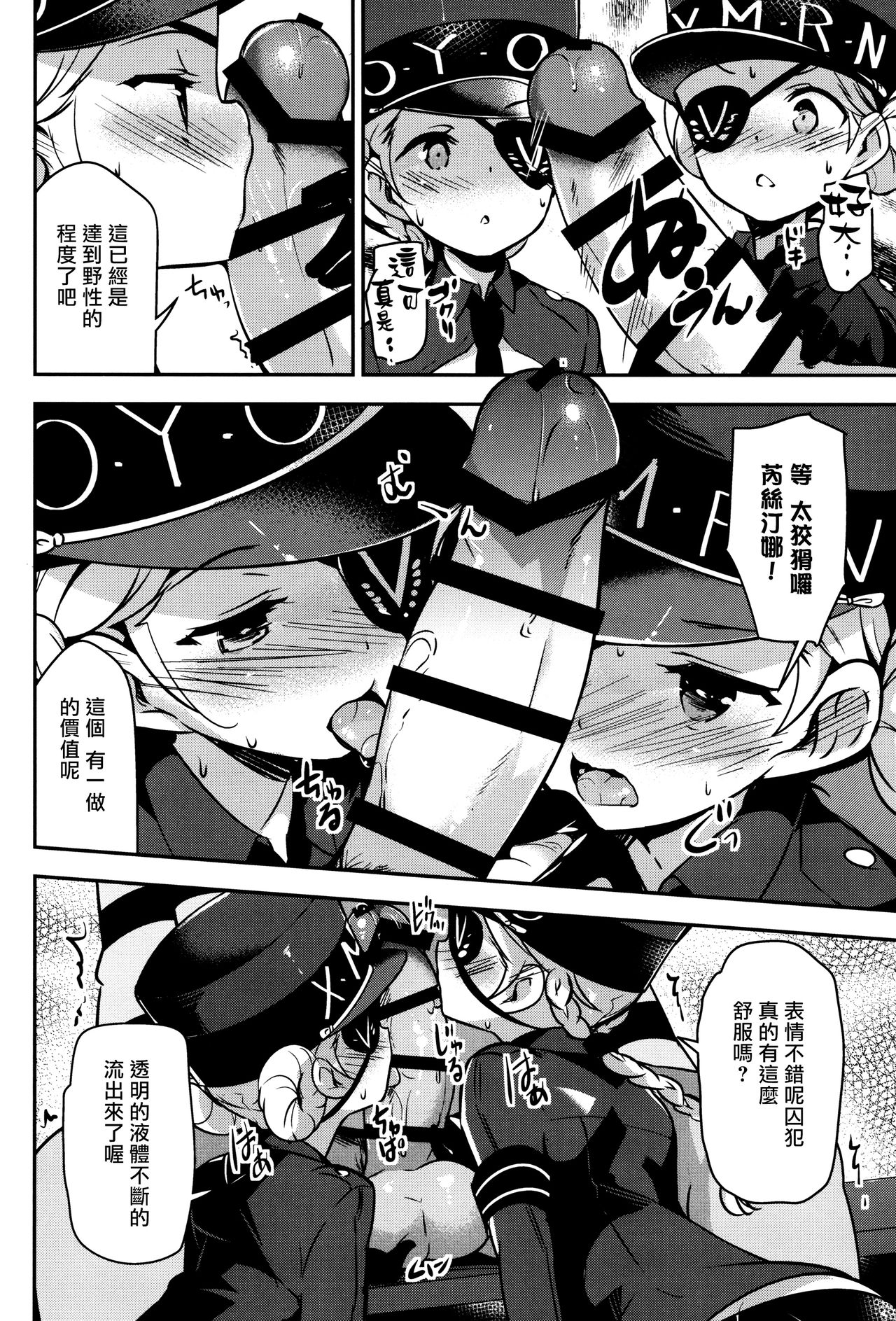 (C91) [circle six (Rokusyou Kokuu)] Kousei wa Junchou desu (Persona 5) [Chinese] [最愛大屁屁x漢化組漢化組] page 5 full