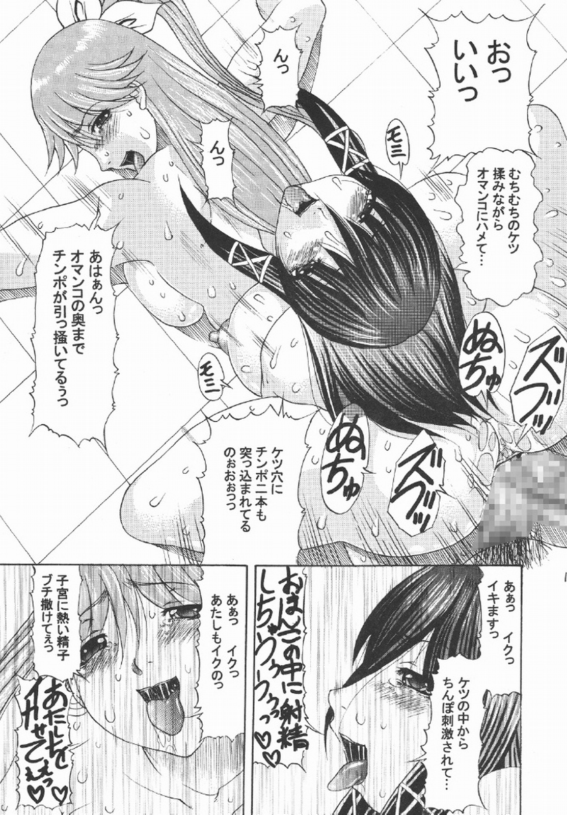 (C69) [Acid Noel (Mitsuki Rintarou)] Icon (GUN X SWORD) page 15 full