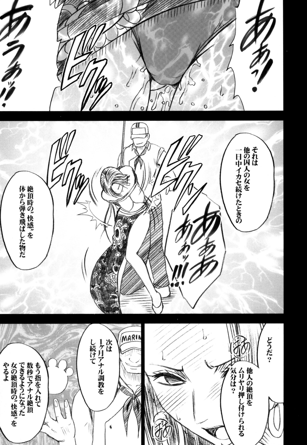 [Crimson (Carmine)] Hebi-hime 2 (One Piece) [Digital] page 22 full