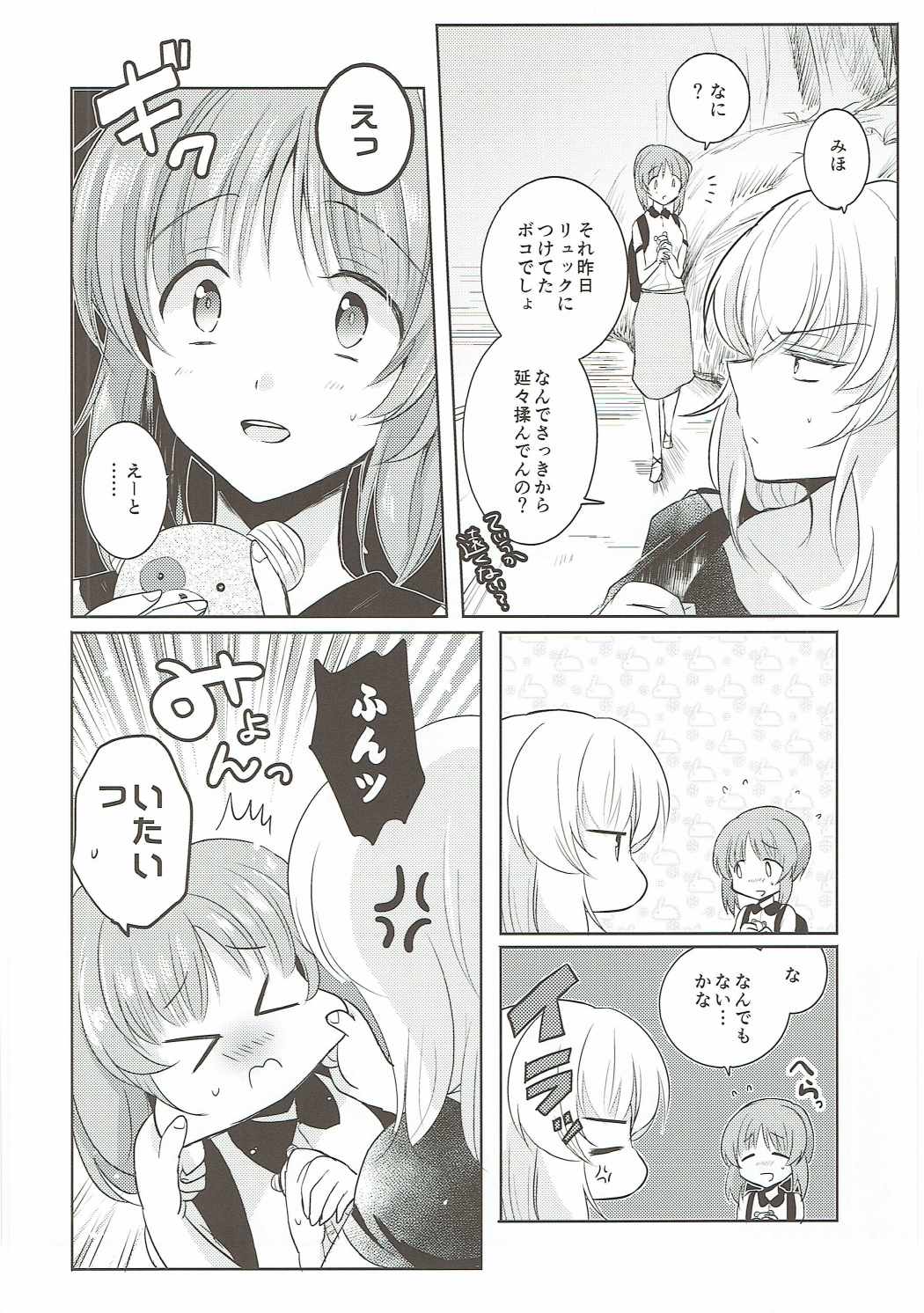 (Panzer☆Vor! 8) [Tetsukazuno Ao. (Emilio)] Futarikiri no Natsu (Girls und Panzer) page 35 full