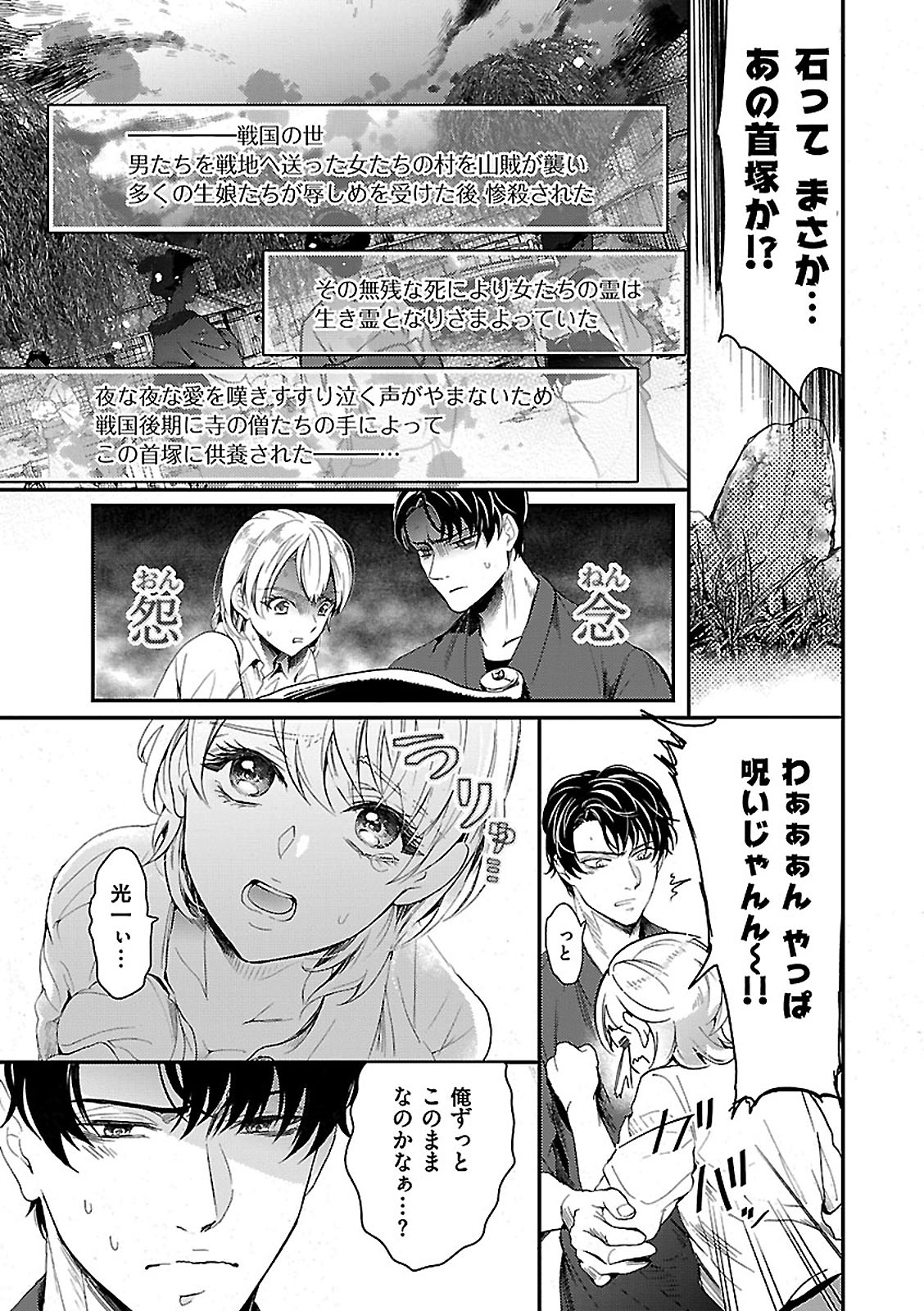 [Kannzaki Yuzu] 女体化したら親友に除霊されました 1巻 page 7 full