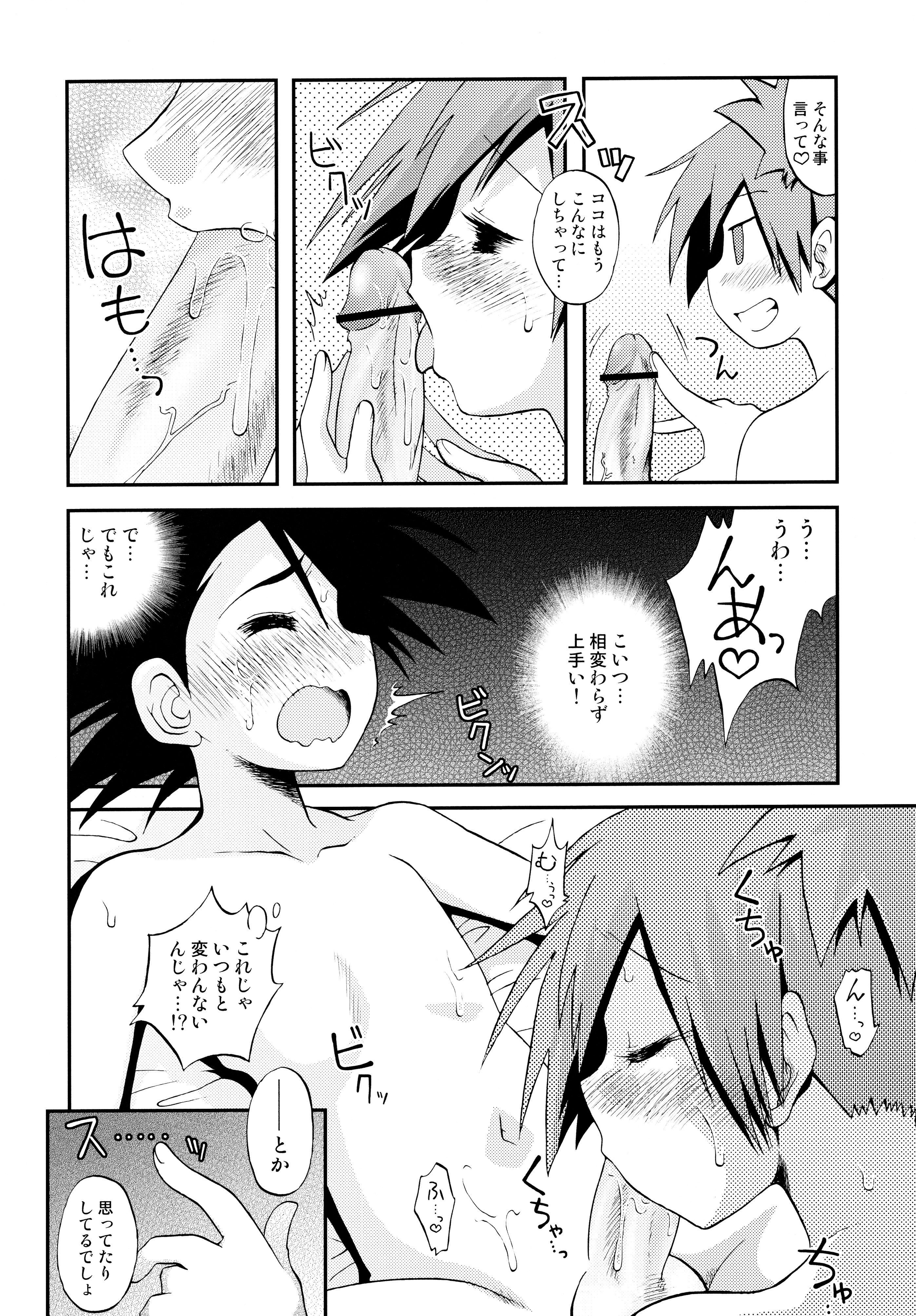 (C84) [Utahime (Izumi Masashi)] Kimi o Yondara Tabi wa Hajimarunosa ~Satoshi x Kasumi Bon Soushuuhen~ (Pokémon) page 123 full