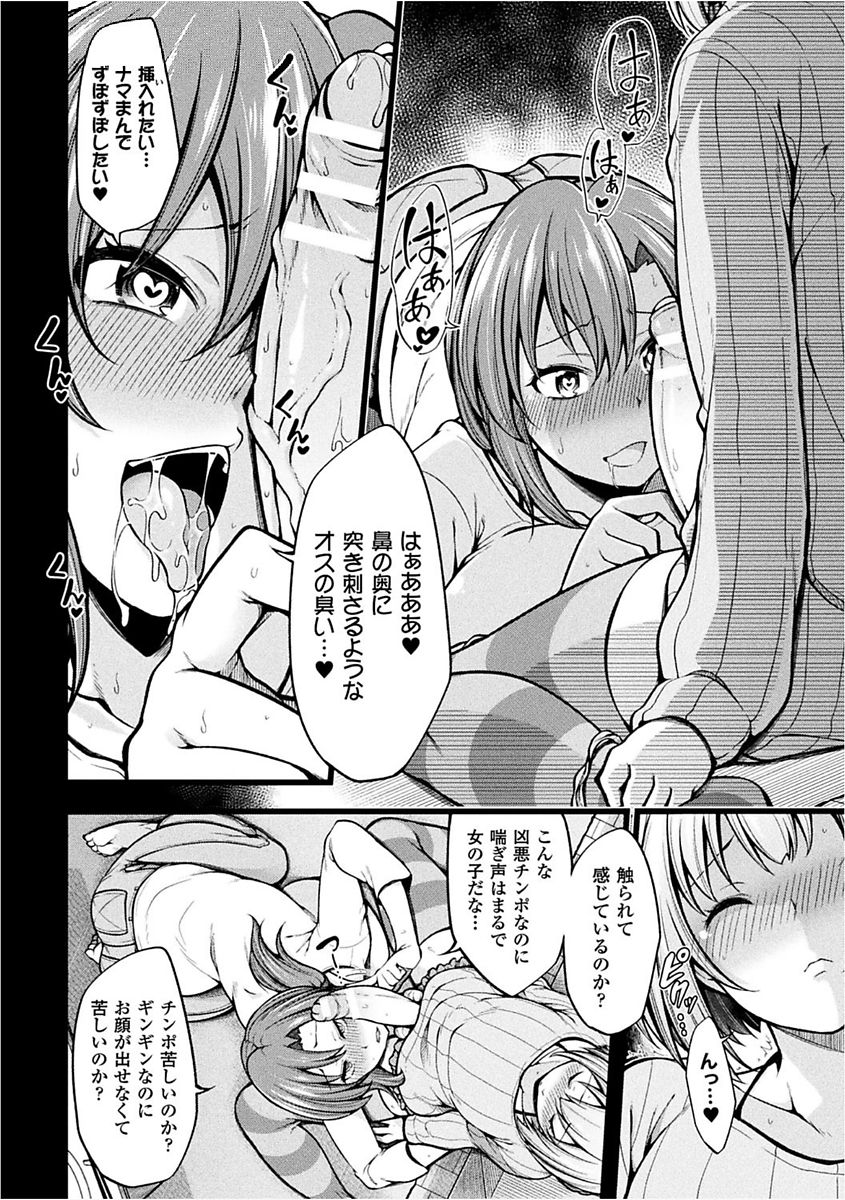 [Anthology] 2D Comic Magazine Josei Joui no Gyakutane Press de Zettai Nakadashi! Vol. 1 [Digital] page 30 full