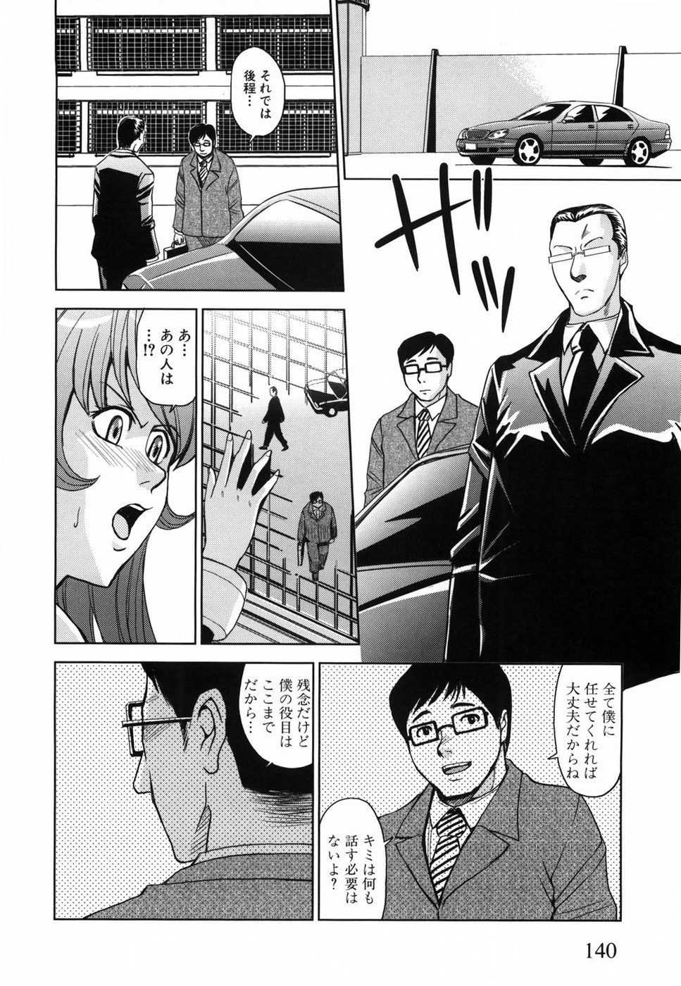 [Kaneyama Shin] Saint Kangoku Gakuen page 149 full