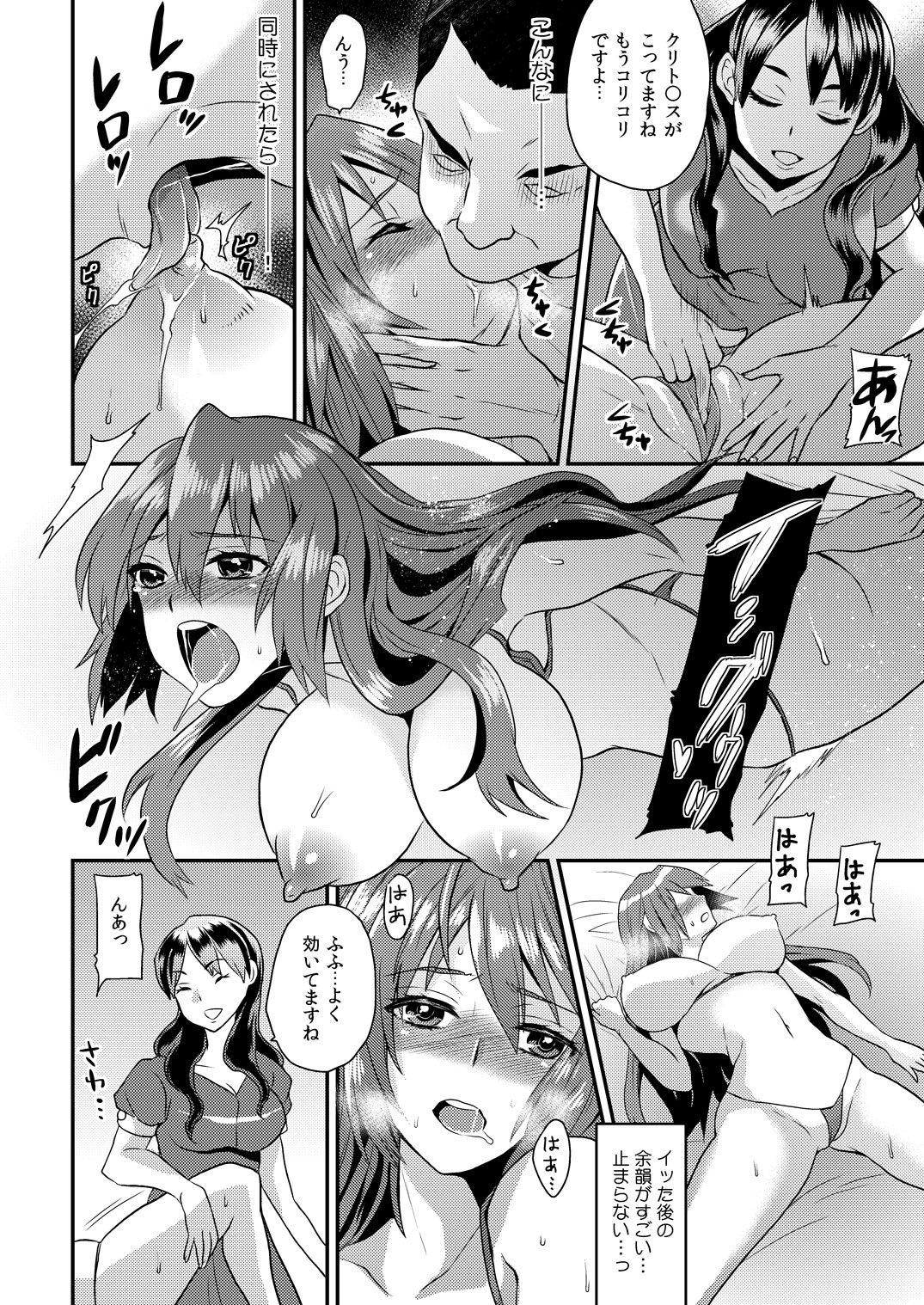 [Hira Taira] Nyotaika Health de Bikun Bikun ★ Ore no Omame ga Chou Binkan! 4 [Digital] page 21 full