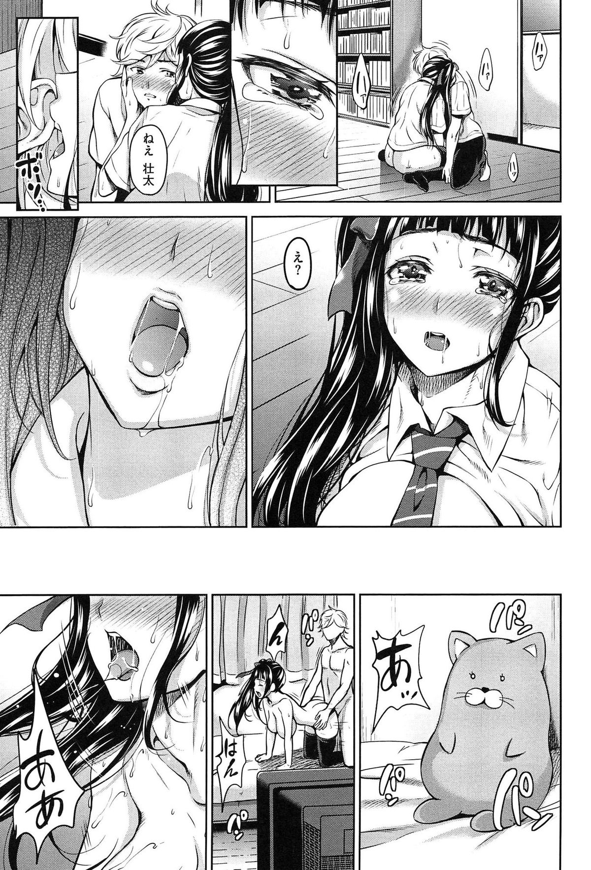 [Mon-Petit] Haminiku × Hameniku page 31 full