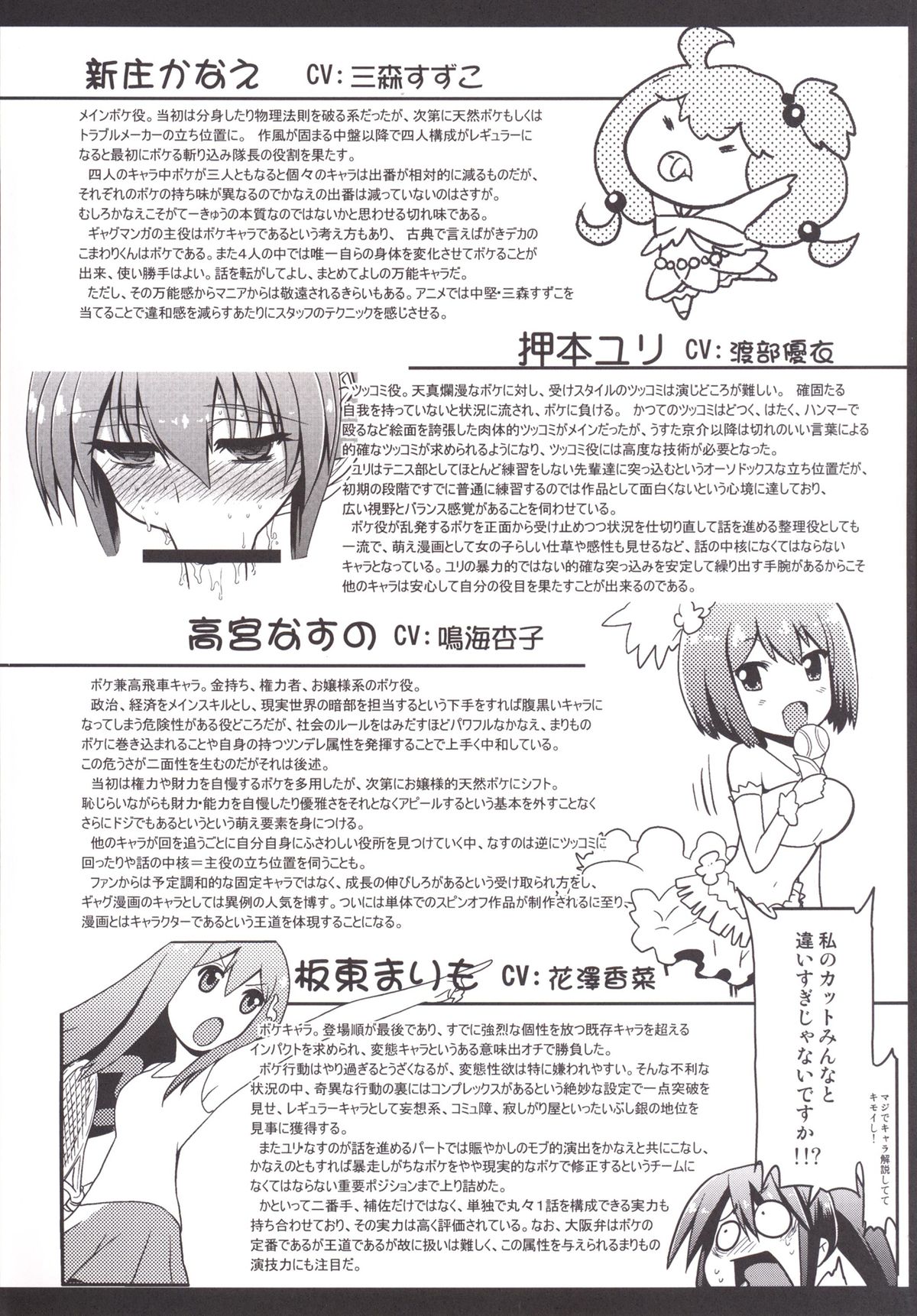 (C88) [Matsumoto Drill Kenkyuujo (Naganoon, Kazumi Yoshiyuki)] Hare Tokidoki Teekyuu Kai (Teekyuu) page 4 full