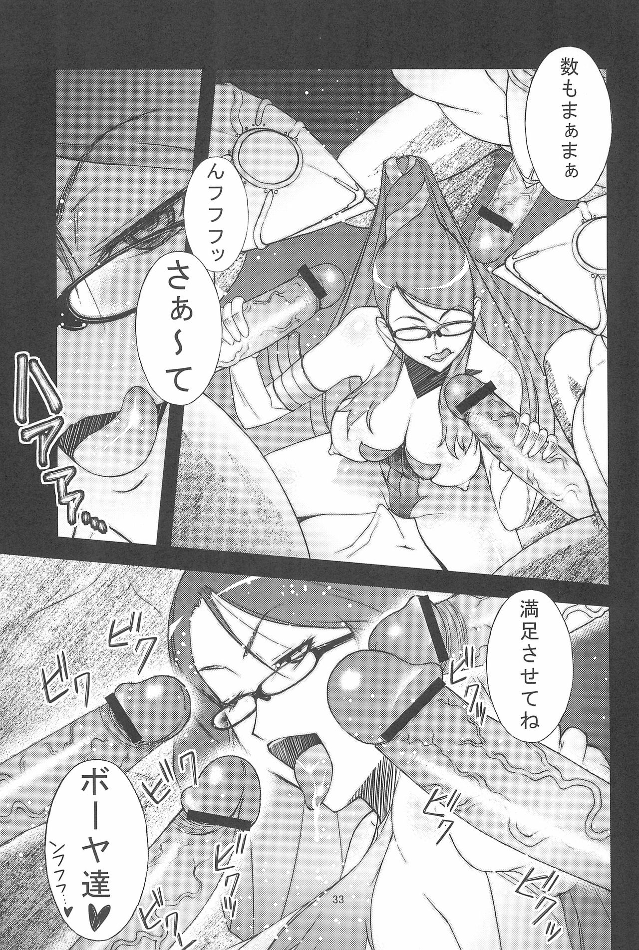 (C78) [Sanazura Doujinshi Hakkoujo (Sanazura Hiroyuki)] Kaijou Genteibon matomemasita (Various) page 37 full