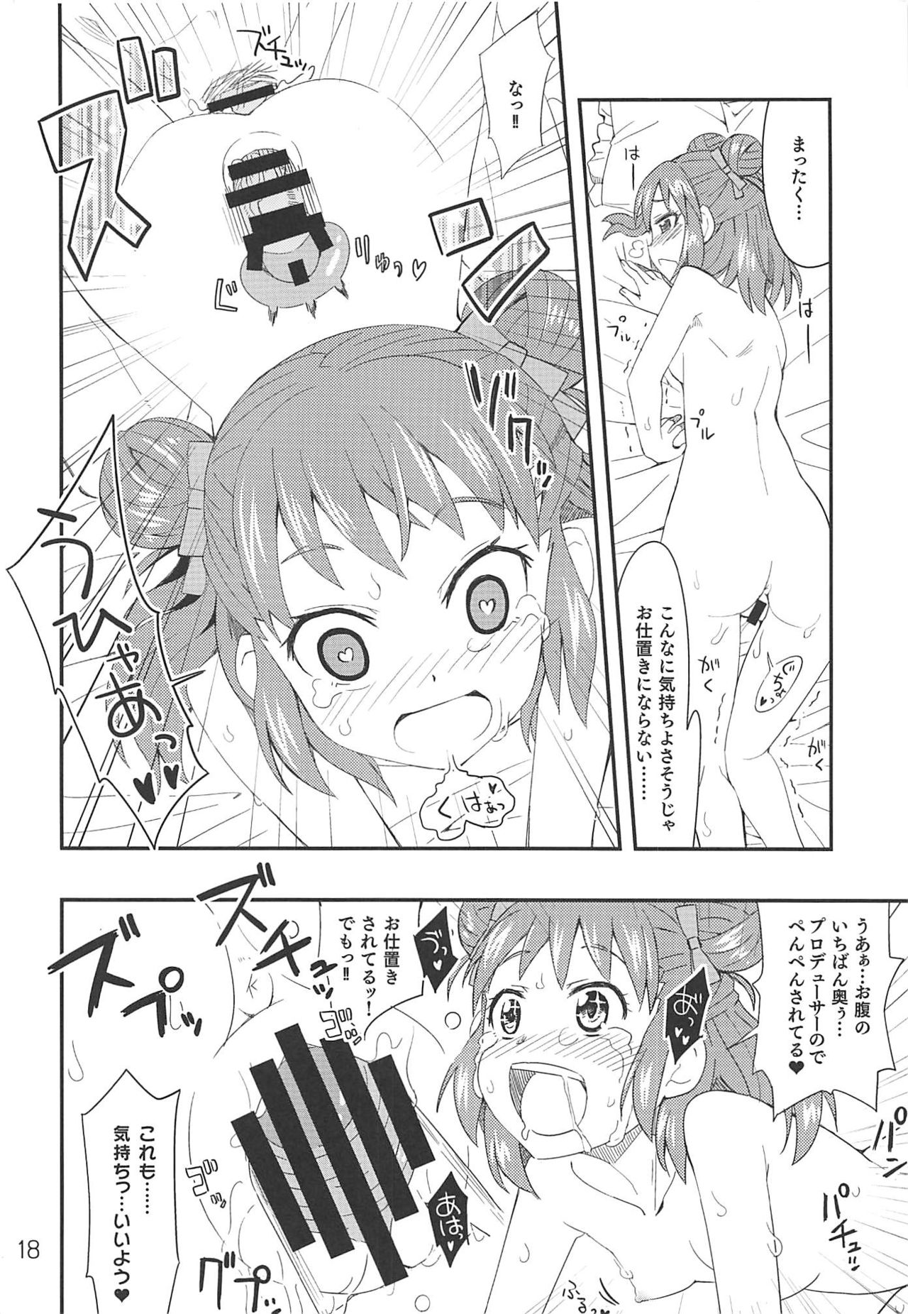 (C88) [Nekousa Pudding (Ra-men)] Wotometicm@ster (THE IDOLM@STER CINDERELLA GIRLS) page 17 full