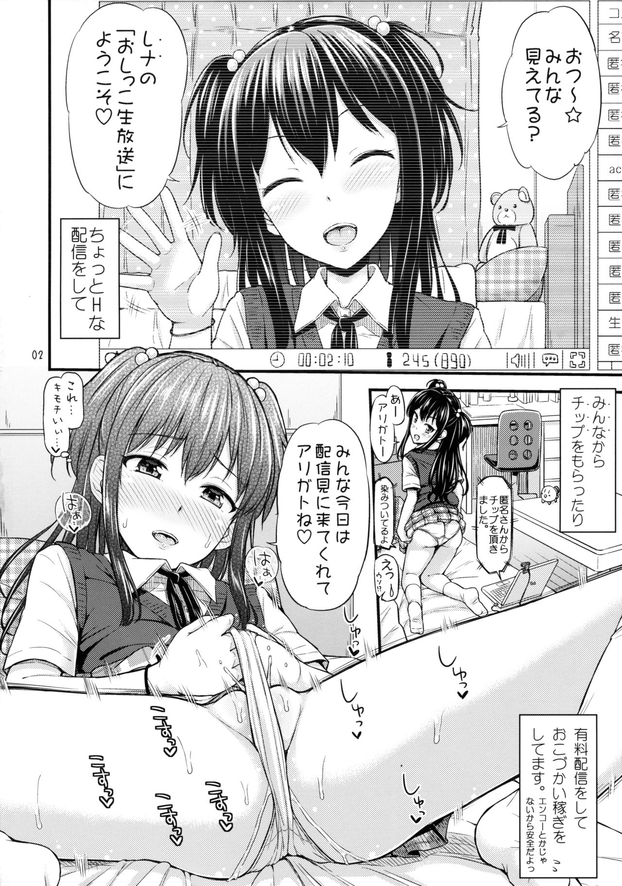 (C89) [Tsu ga Mittsu. (Tsuttsu)] OshiNama!? page 3 full