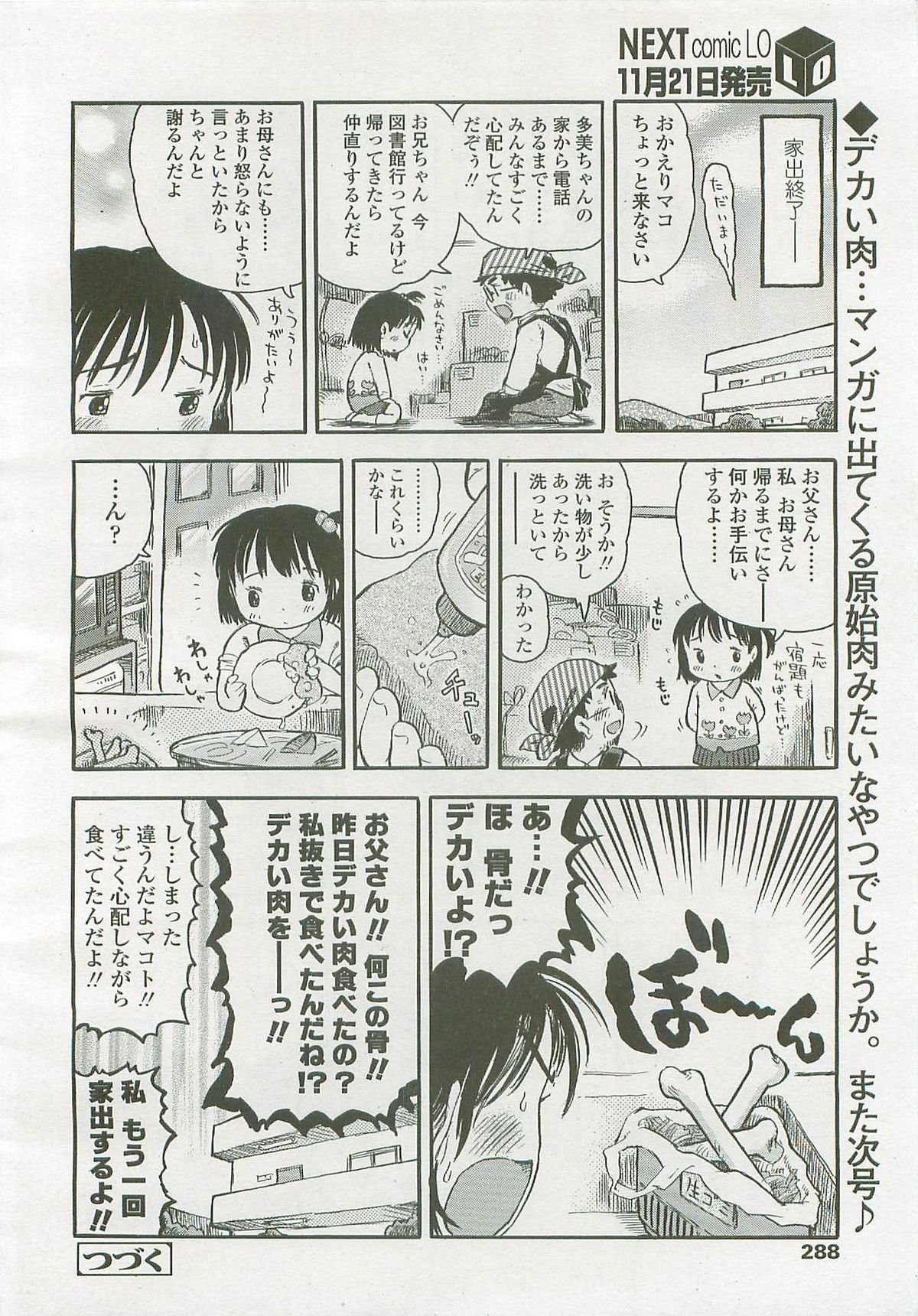 Comic LO 2007-12 Vol. 45 page 287 full
