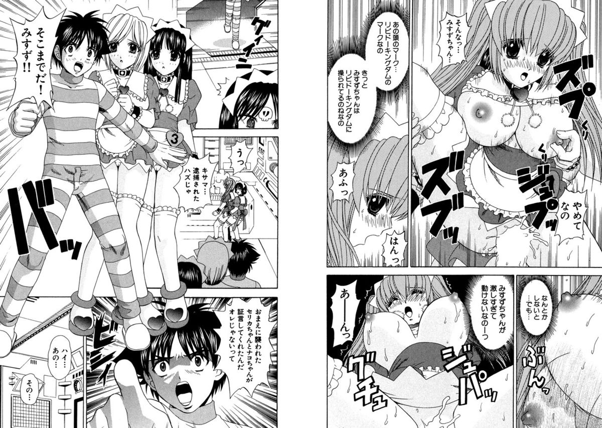 [Kazushi Hinoki] Famiresu Senshi Purin Vol.4 [Digital] page 8 full