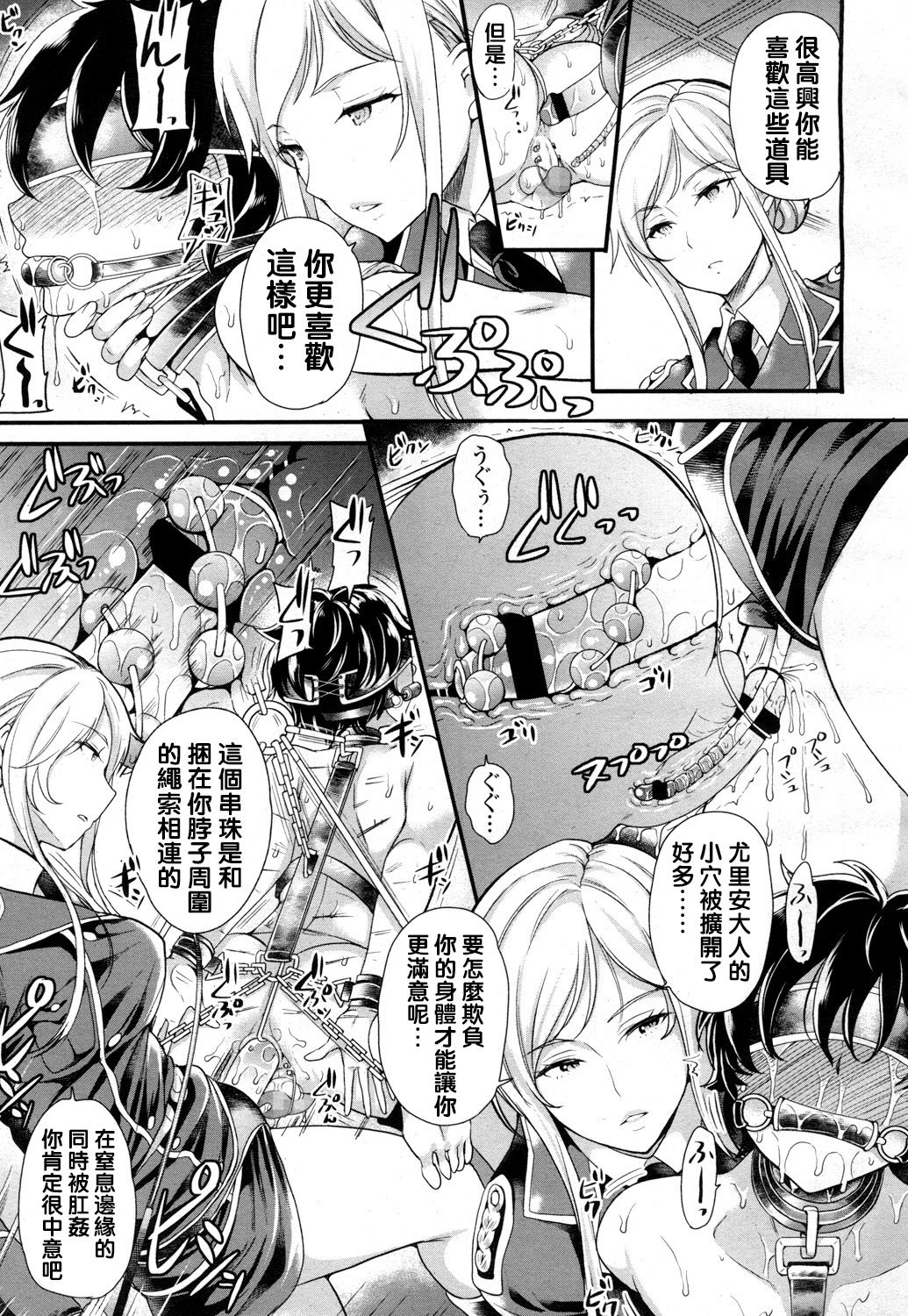 [Sugar Milk] DROPOUT (Girls forM Vol.13) [Chinese] [沒有漢化] [Digital] page 22 full