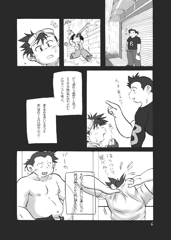 [Nibiiro no Sora (Mukaunosato Isuke)] BLACK MAGNUM (Bakusou Kyoudai Lets & Go!!) [Digital] page 4 full