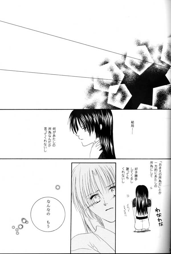 (C64) [Sakurakan (Seriou Sakura, Saiki Miharu)] no title (Inuyasha) page 26 full