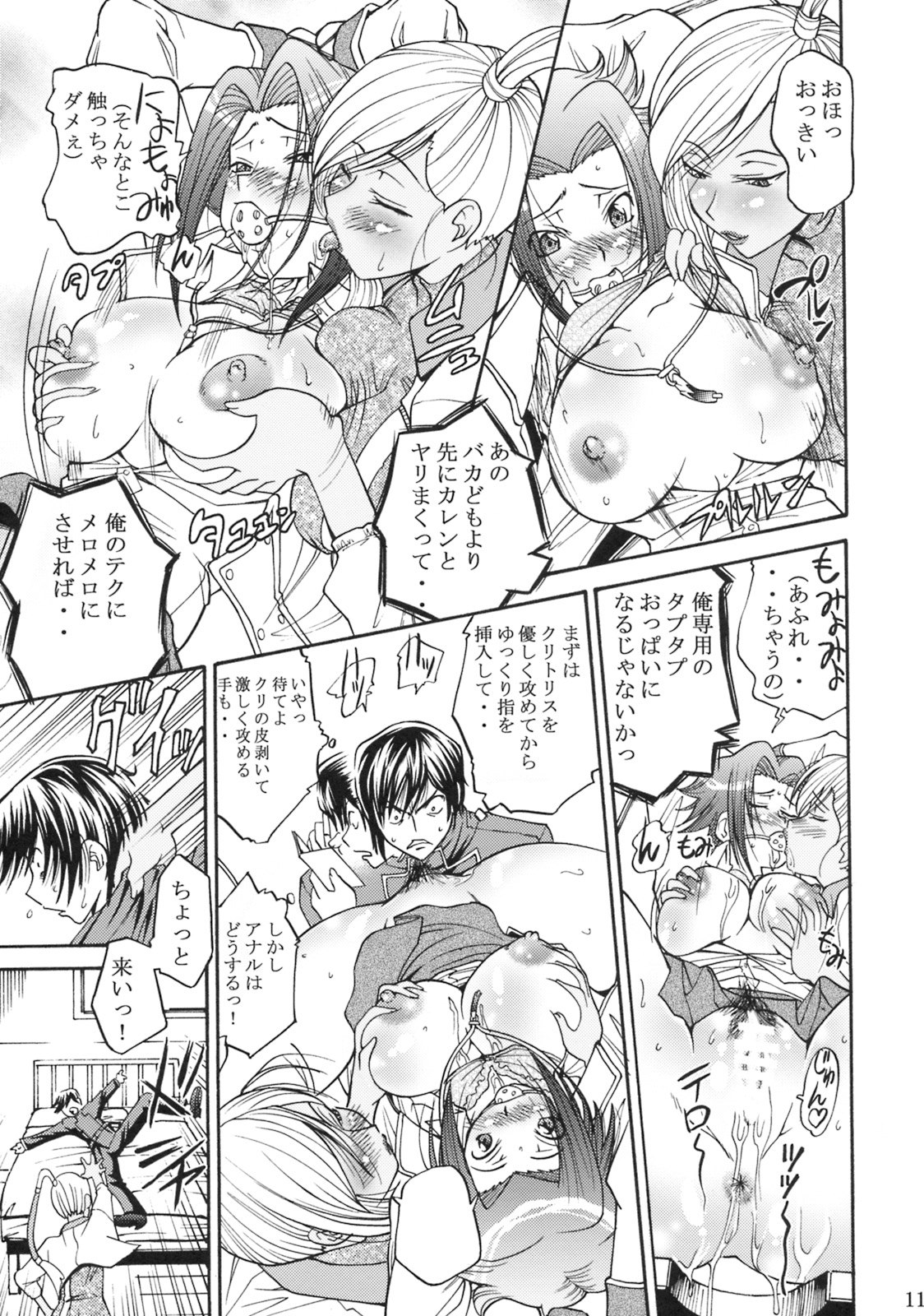 (C75) [Tsubasa-tan to Issho (Masuda Inu)] Kallen no Gakuen Seishun Nikki (Code Geass) page 10 full