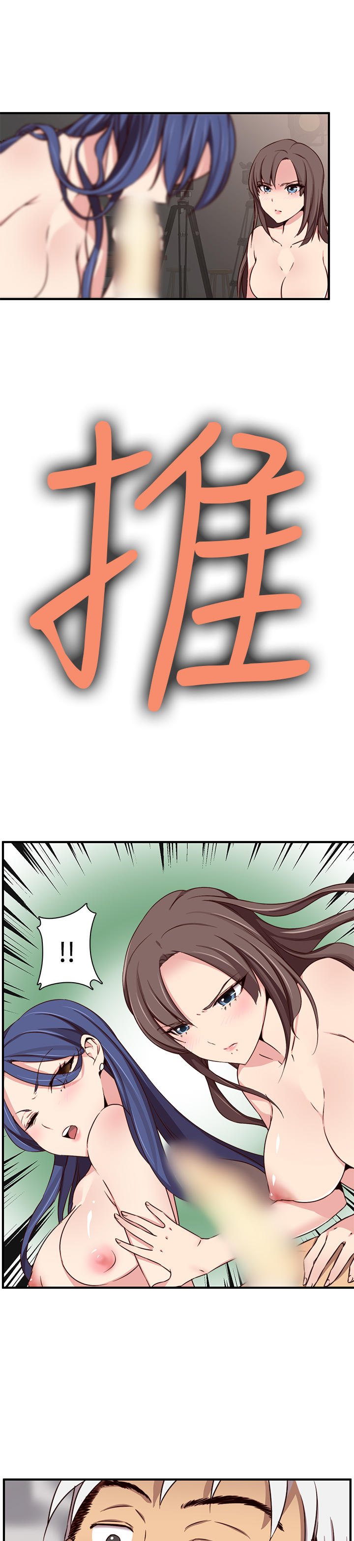 [Dasum & Puutaro] H-Campus H校园<第2季> ch.41-46 (chinese) page 25 full