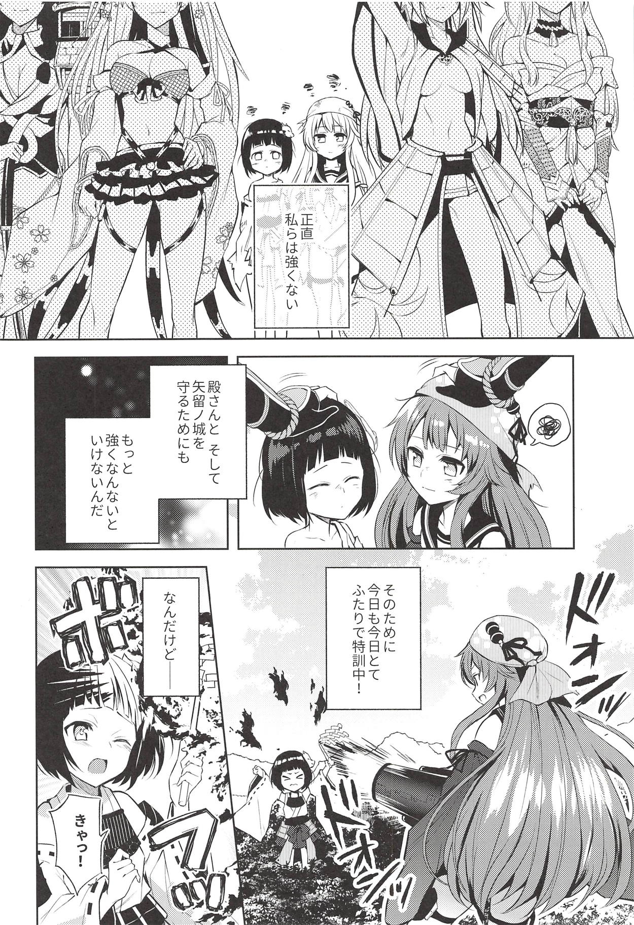 (Shiromusume Musou 7) [allo (Nagashiro Rouge)] Kyou mo Tsuyoku Naru. (Oshiro Project) page 3 full