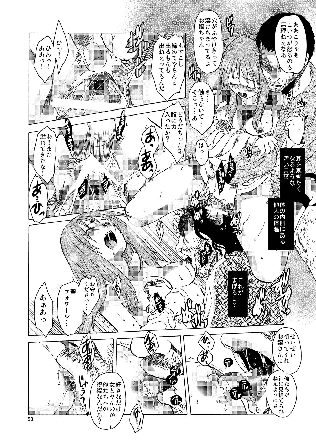 (C84) [Toko-ya (HEIZO, Kitoen)] Saint Foire Festival / eve Soushuuhen page 49 full