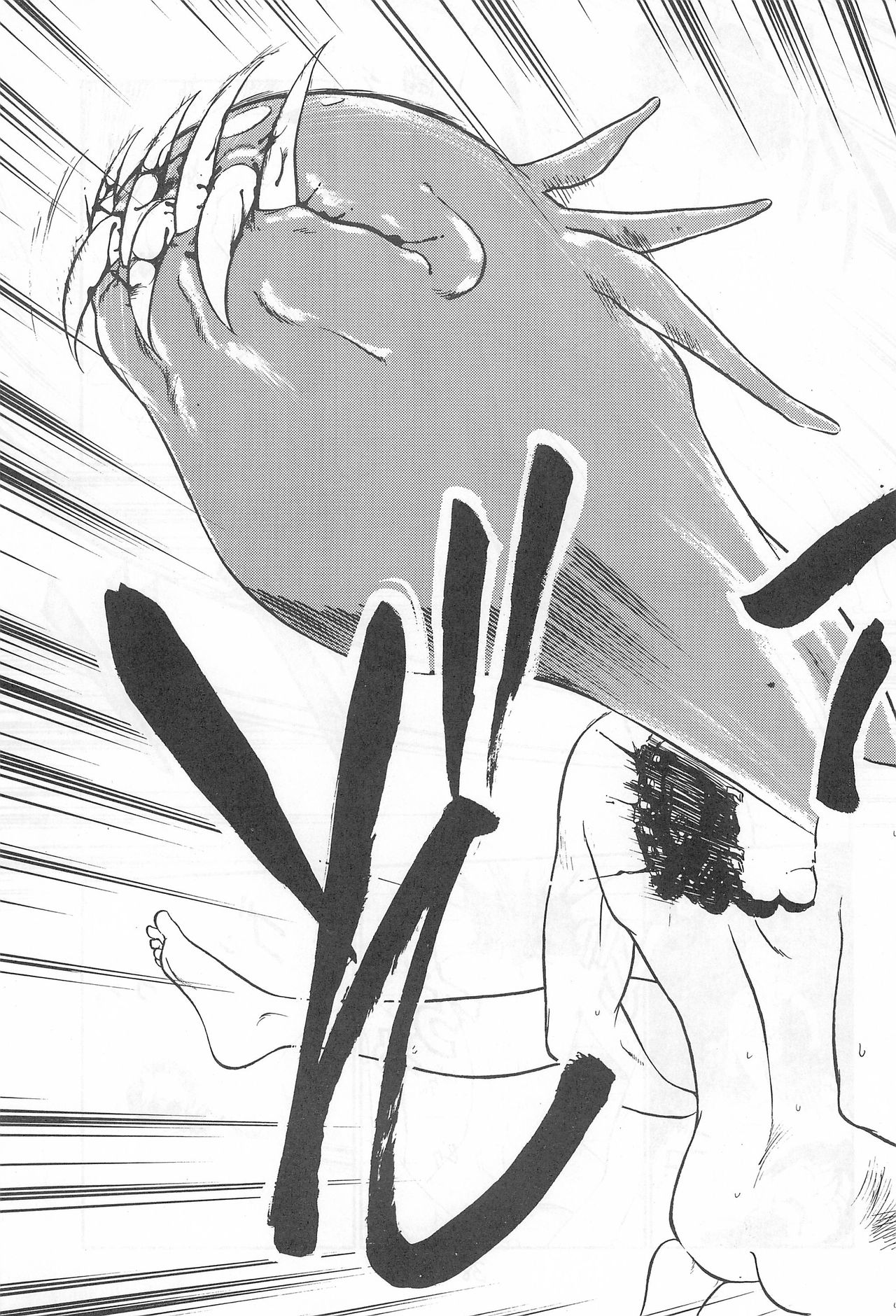 [CHROMATIC-ROOM (Maka Fushigi)] Yami ni Sumu Oni - Ni no Oni page 37 full